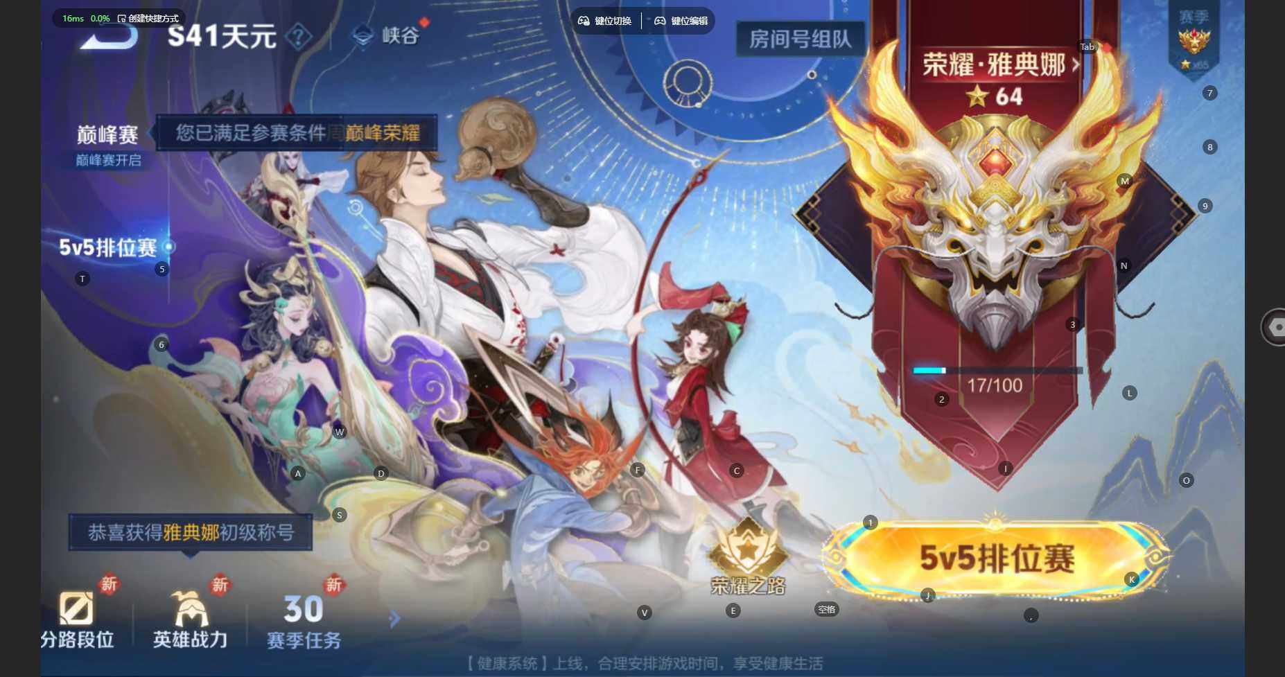 WZCMW3400109王者荣耀账号详情图16