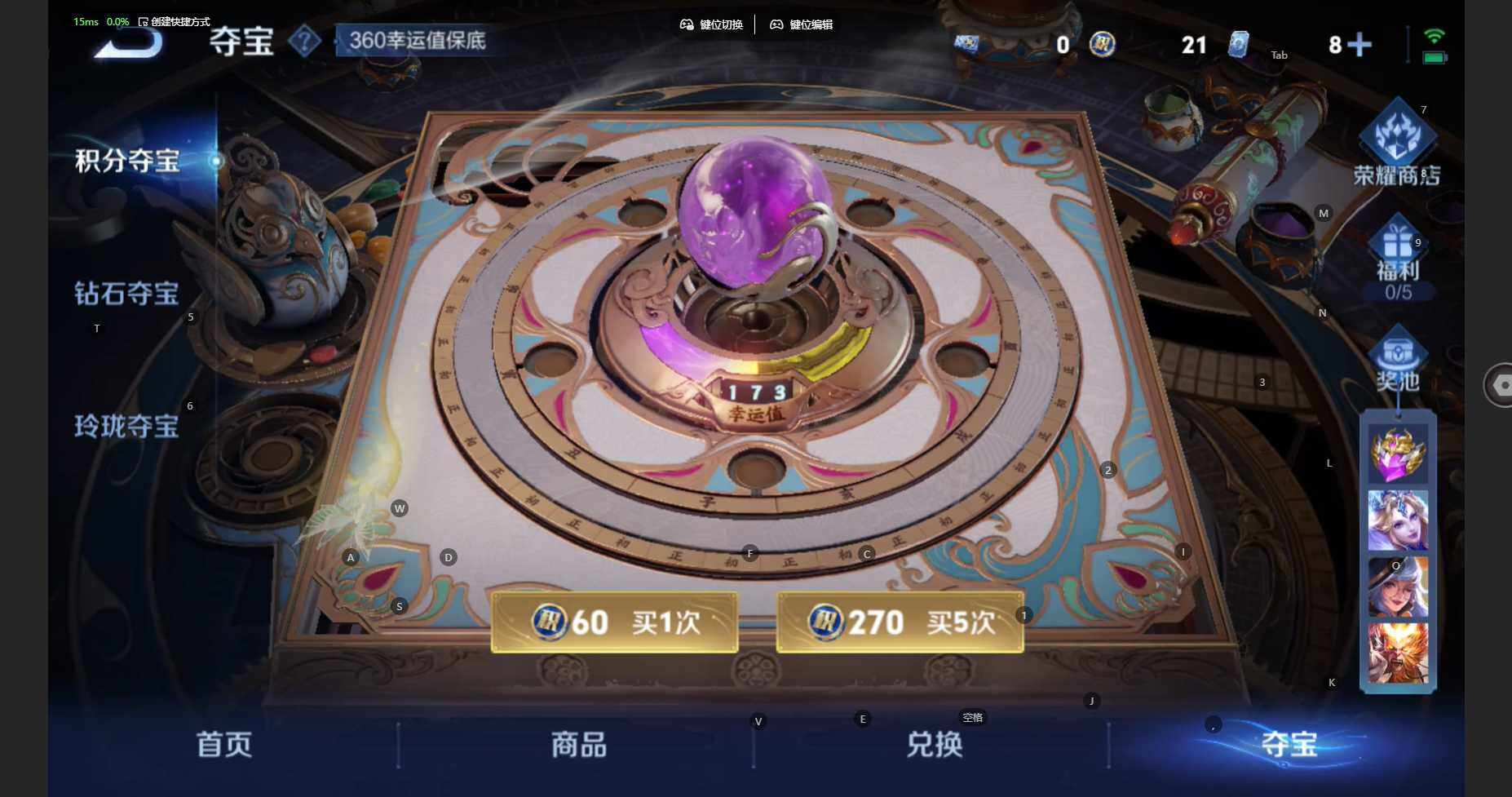 WZCMW3400109王者荣耀账号详情图17