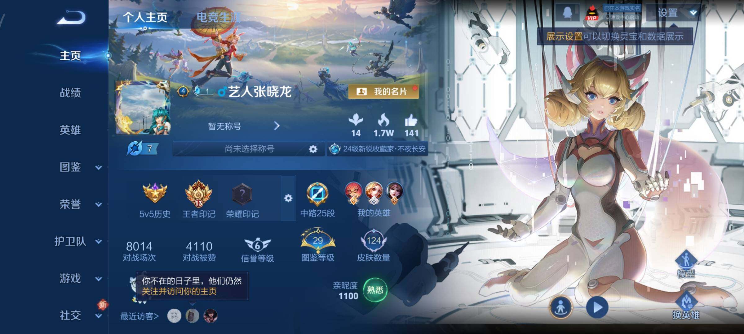 WZCMY3402364王者荣耀账号详情图2