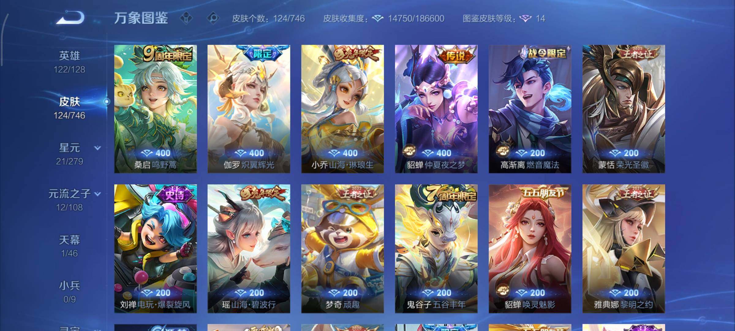 WZCMY3402364王者荣耀账号详情图7