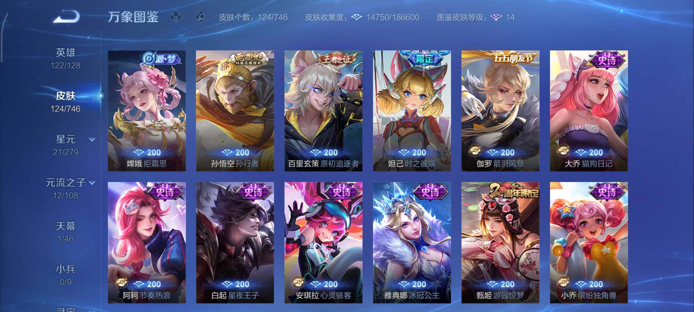 WZCMY3402364王者荣耀账号详情图8