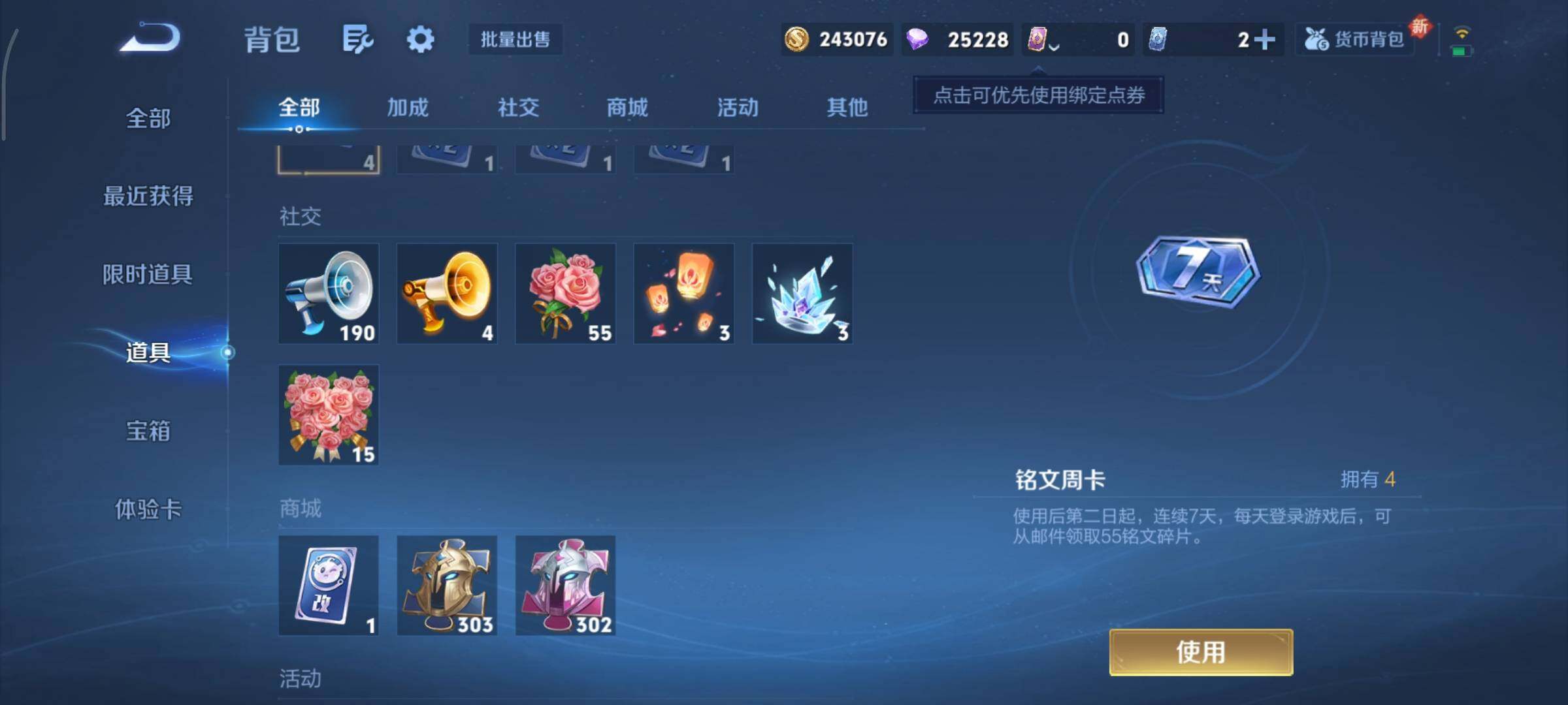 WZCMY3402364王者荣耀账号详情图13