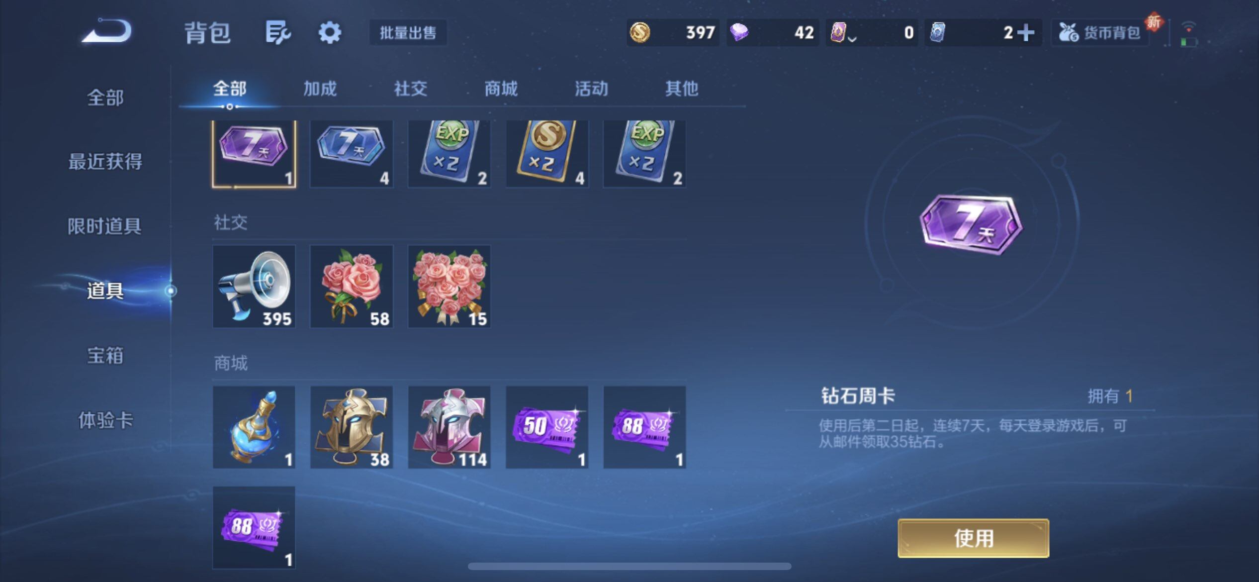 WZQM3398831王者荣耀账号详情图5