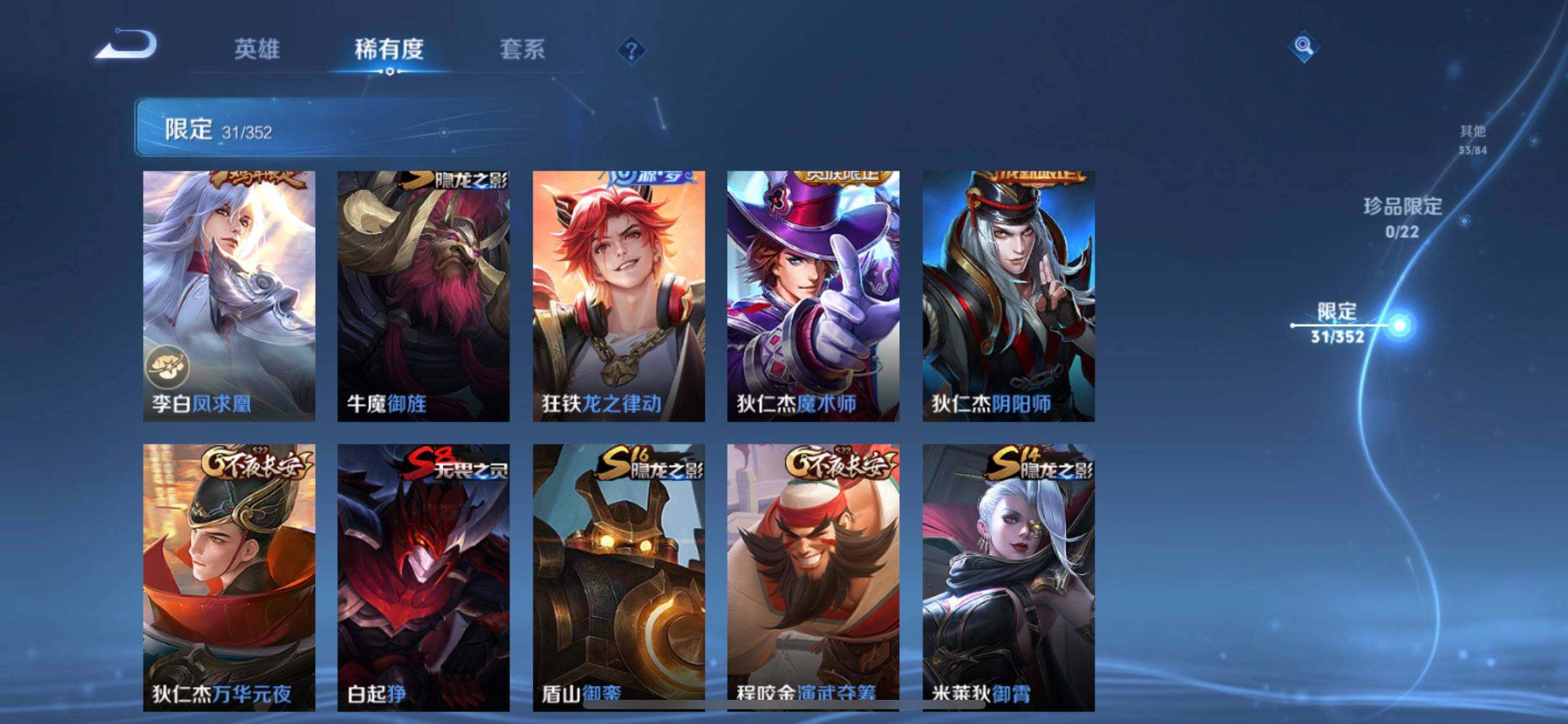 WZQM3398831王者荣耀账号详情图10