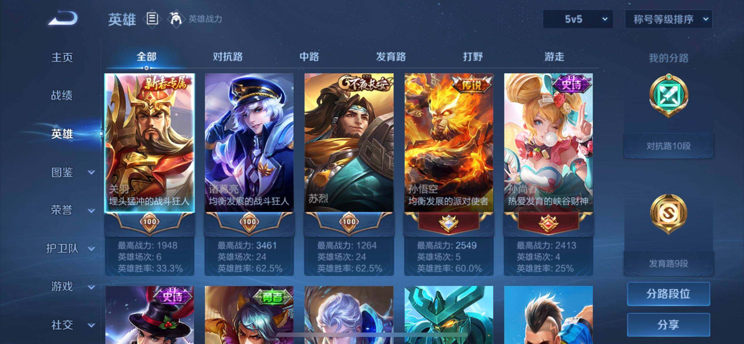 WZQM3398831王者荣耀账号详情图11