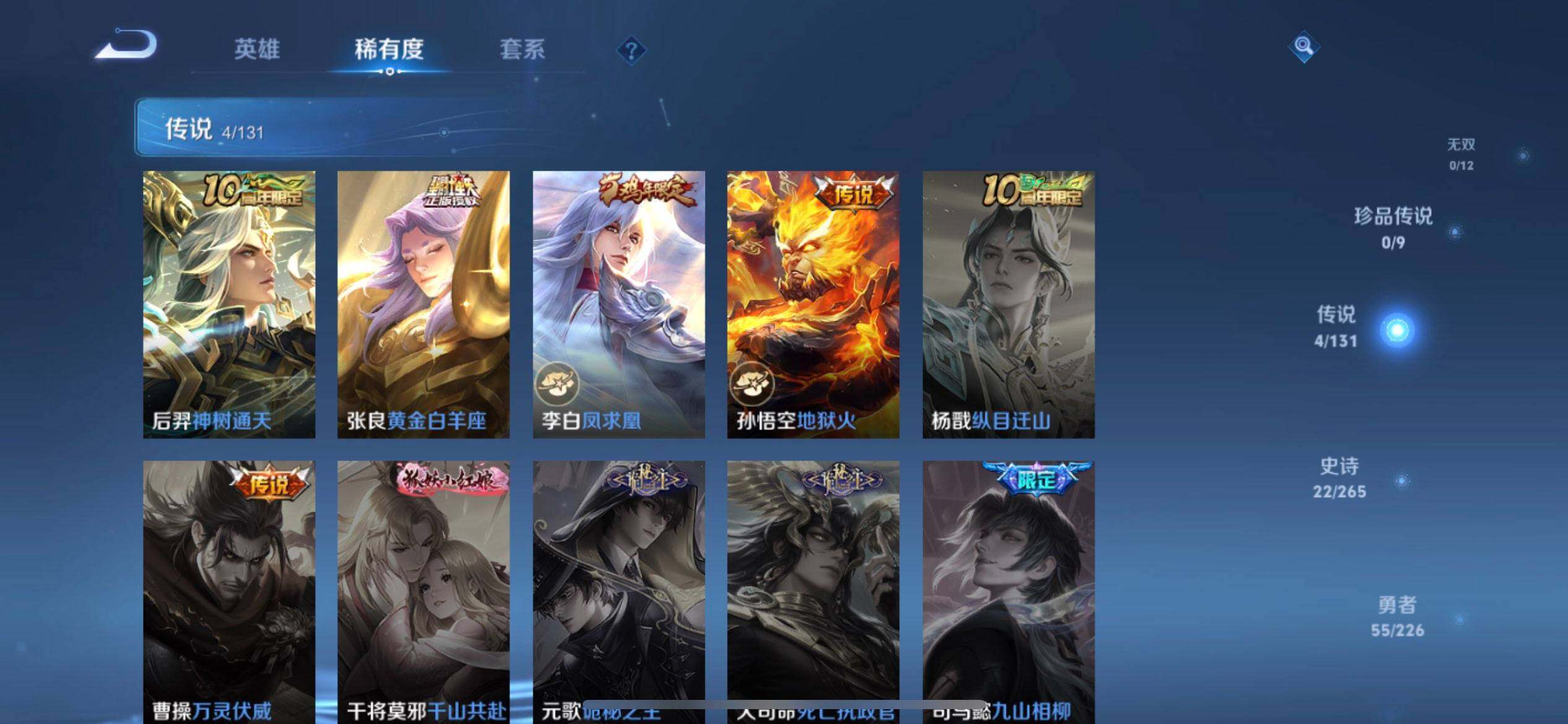 WZQM3398831王者荣耀账号详情图14