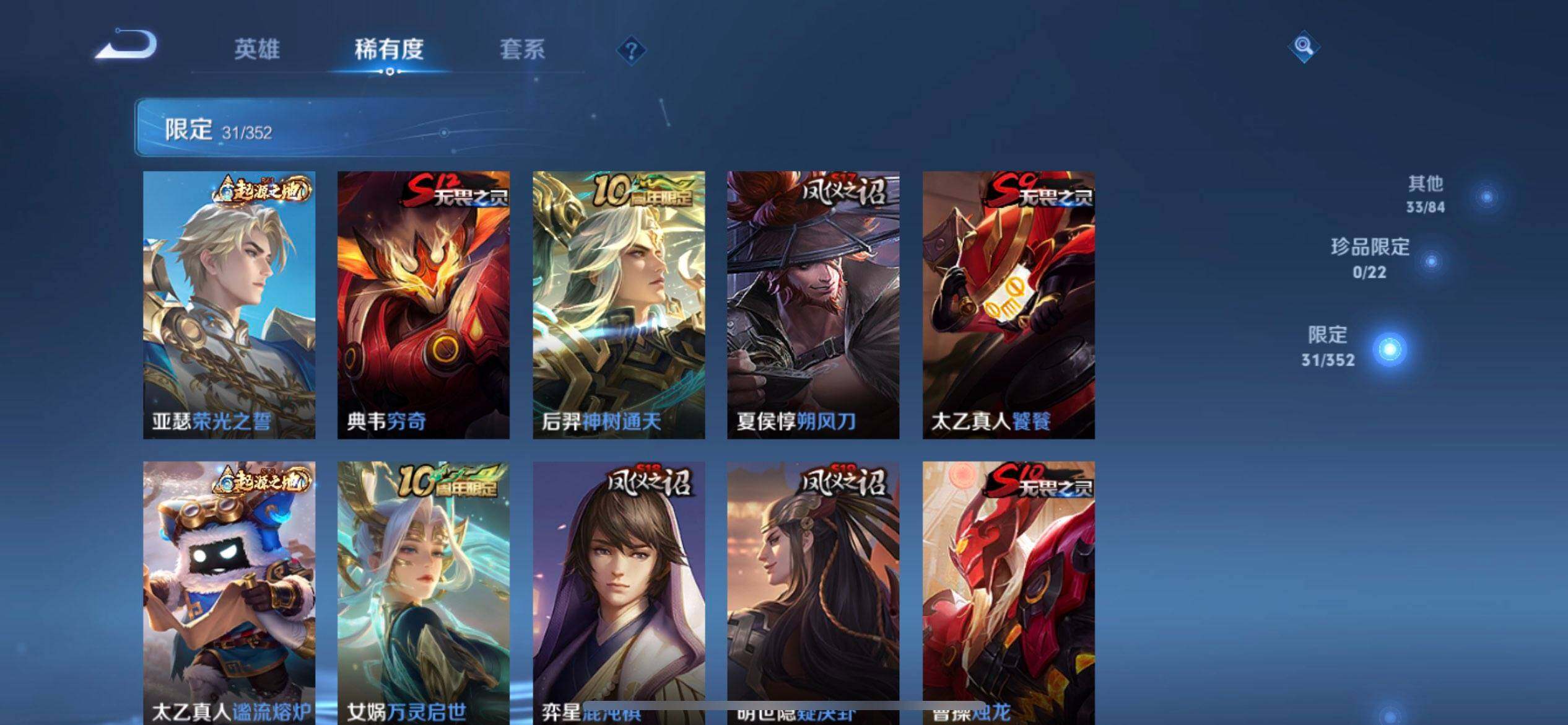 WZQM3398831王者荣耀账号详情图15