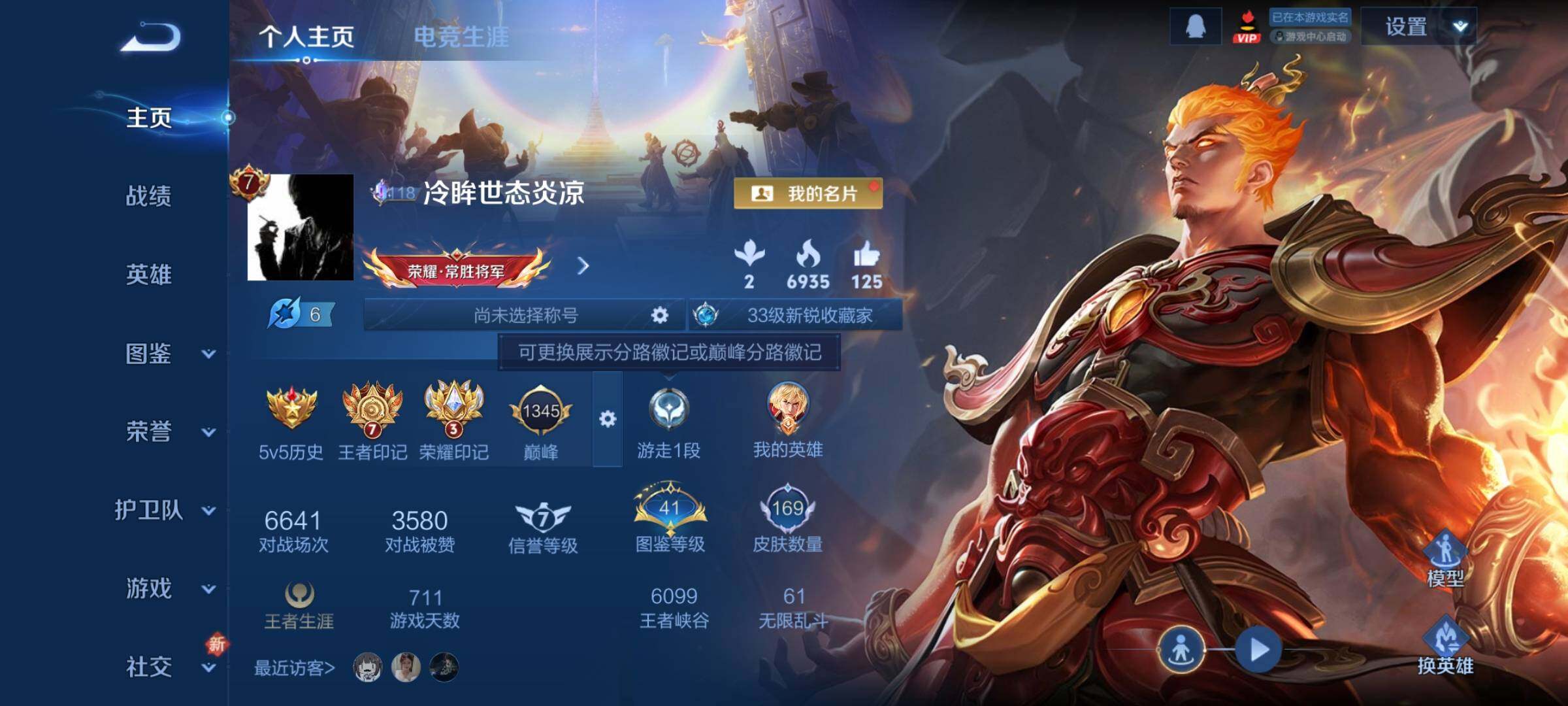 WZCMY3402369王者荣耀账号详情图2