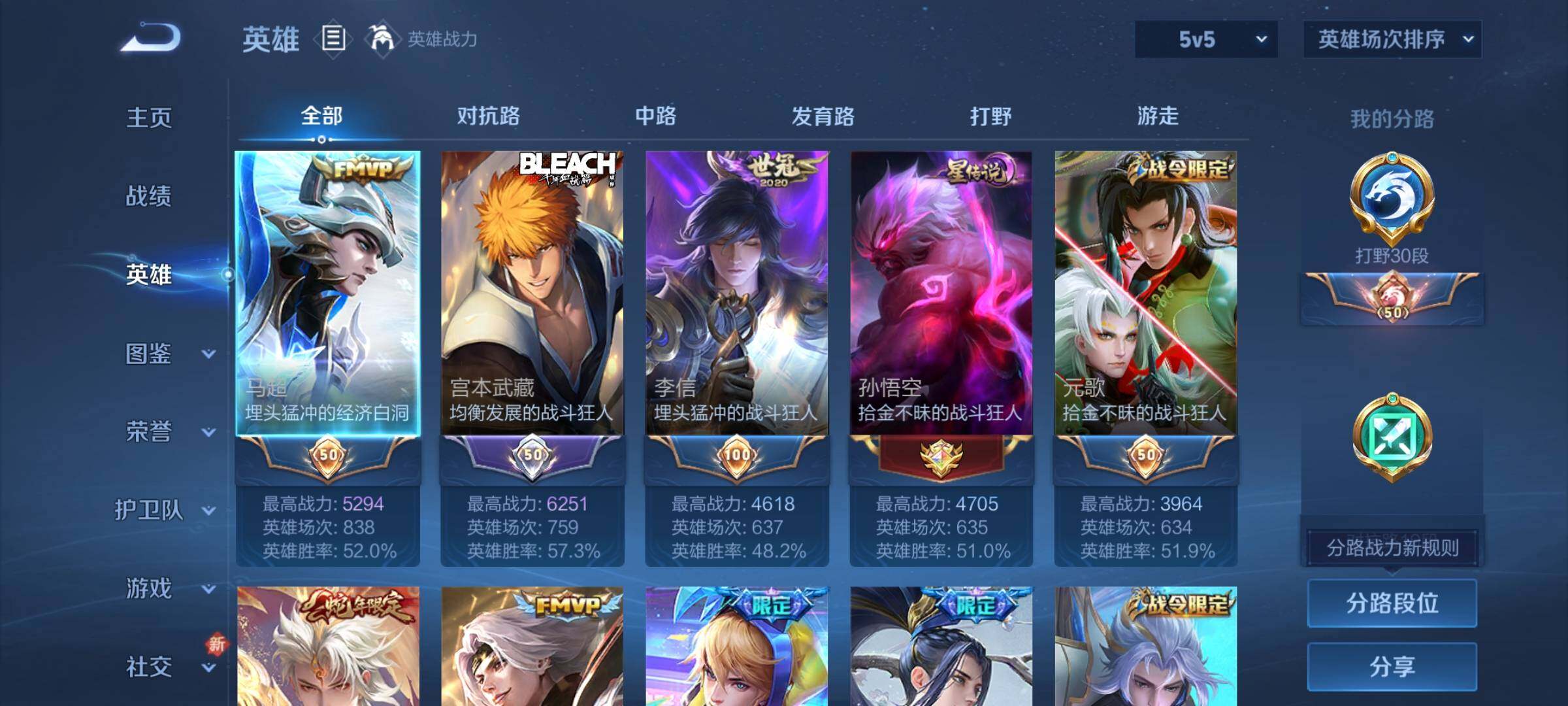 WZCMY3402369王者荣耀账号详情图3