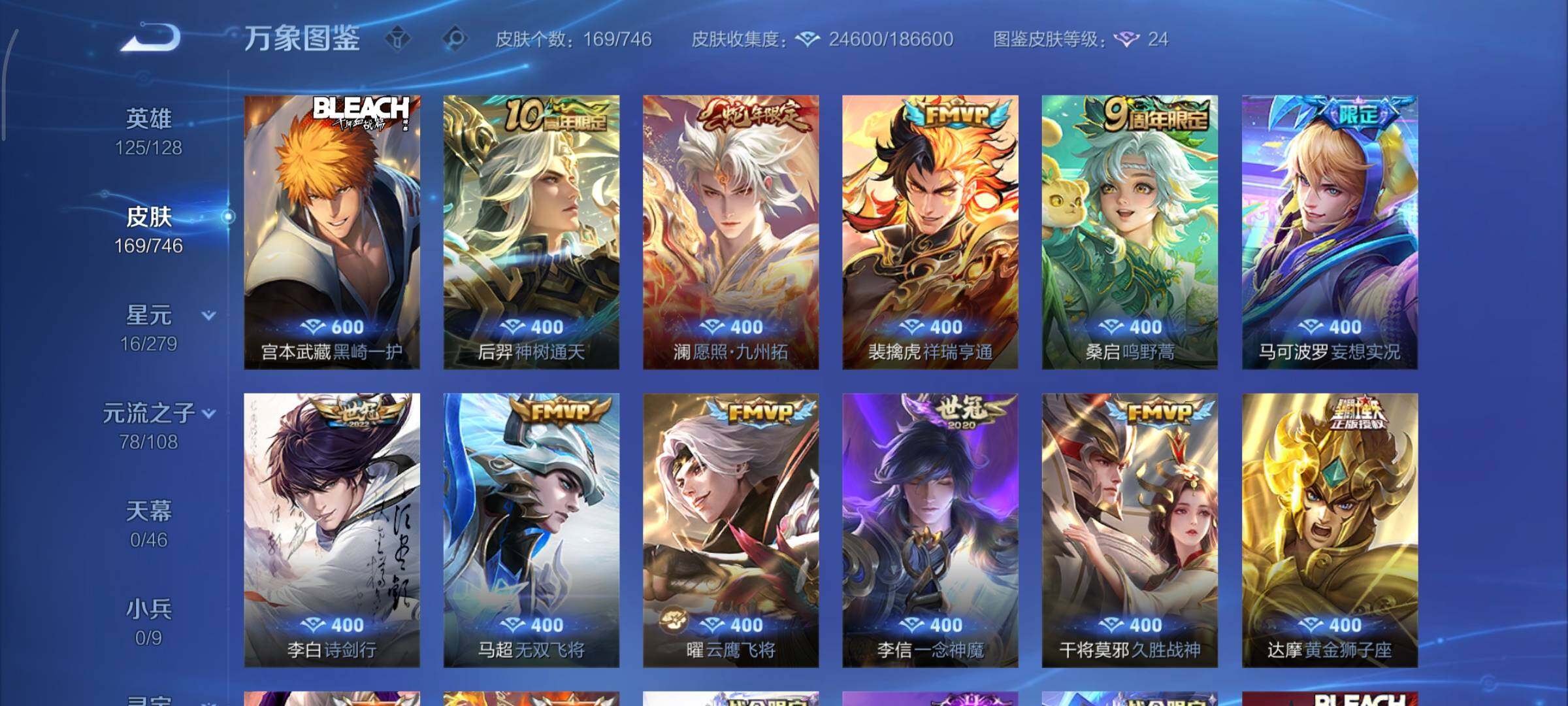 WZCMY3402369王者荣耀账号详情图7