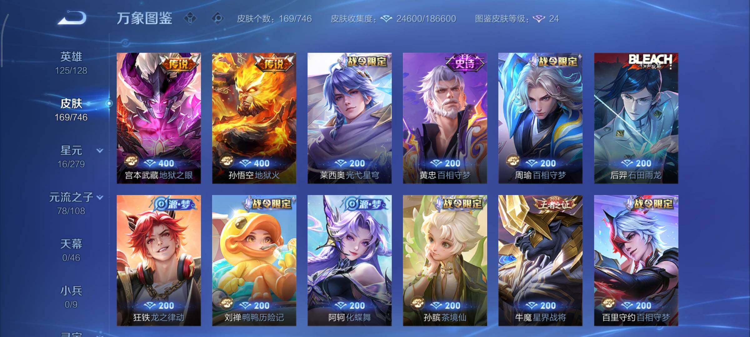 WZCMY3402369王者荣耀账号详情图8