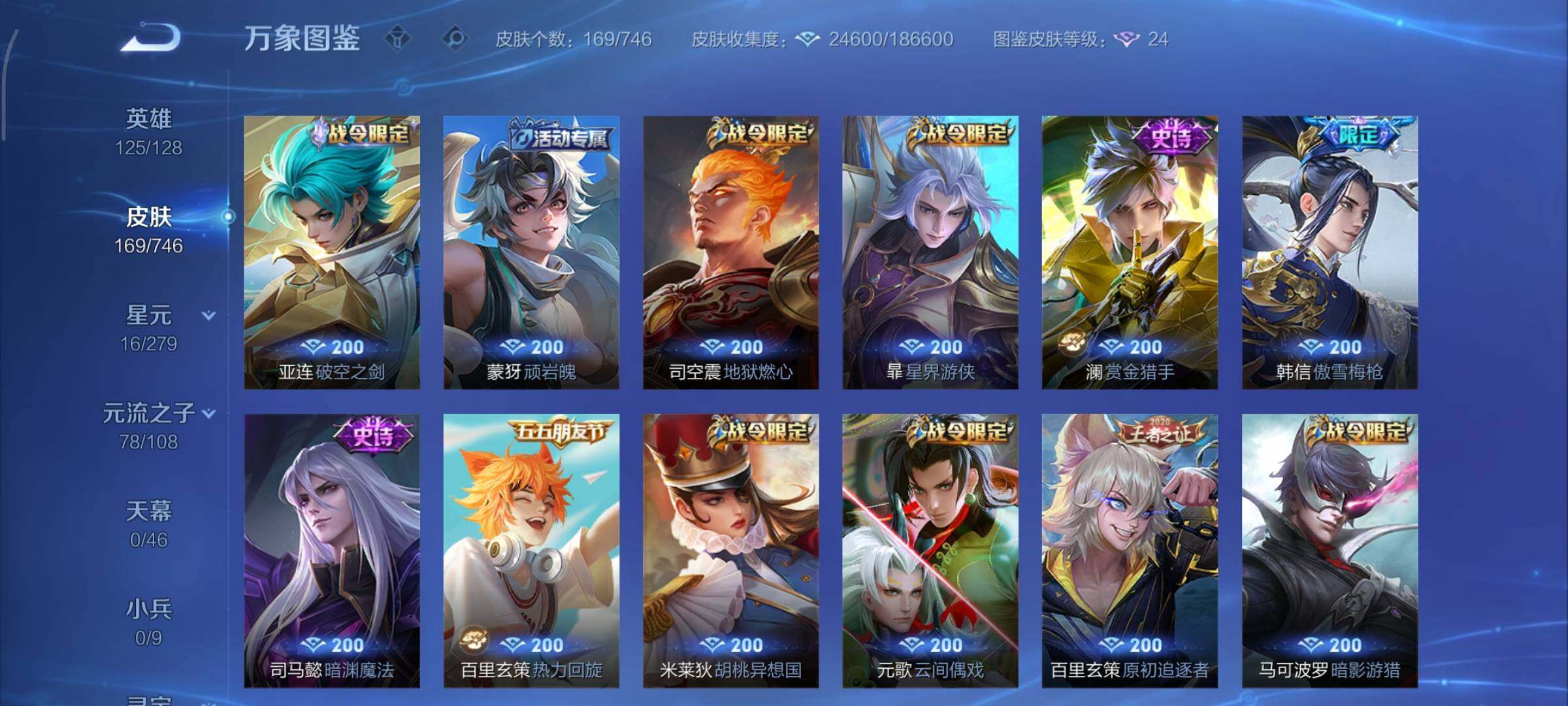 WZCMY3402369王者荣耀账号详情图9