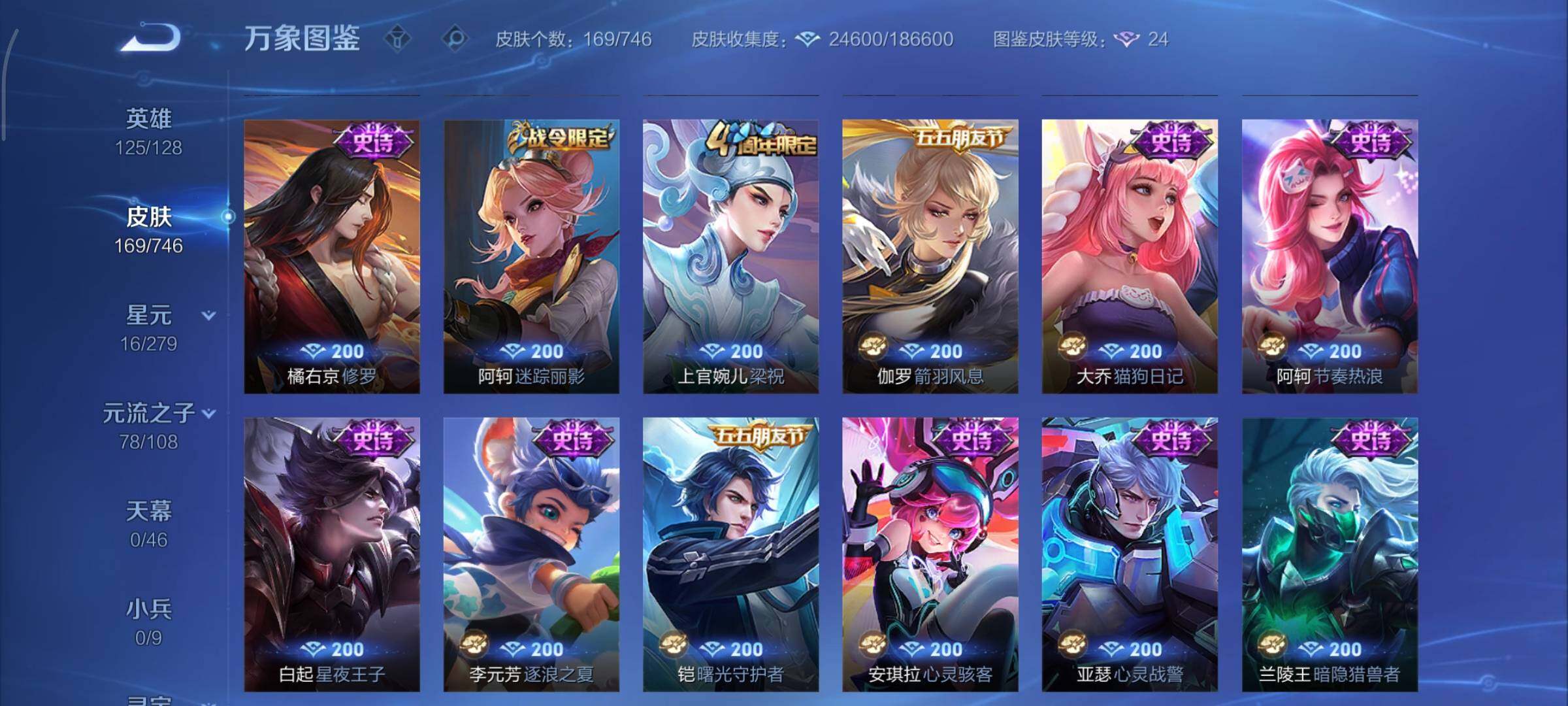 WZCMY3402369王者荣耀账号详情图10