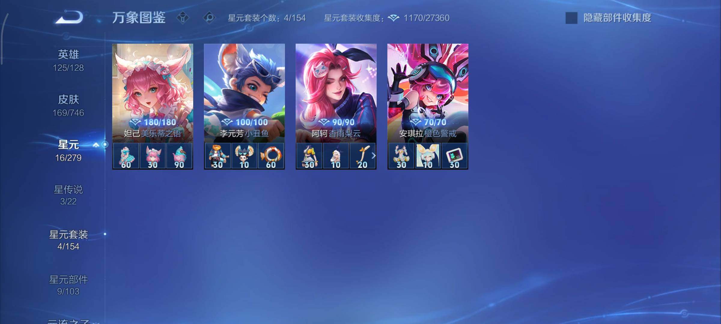 WZCMY3402369王者荣耀账号详情图13