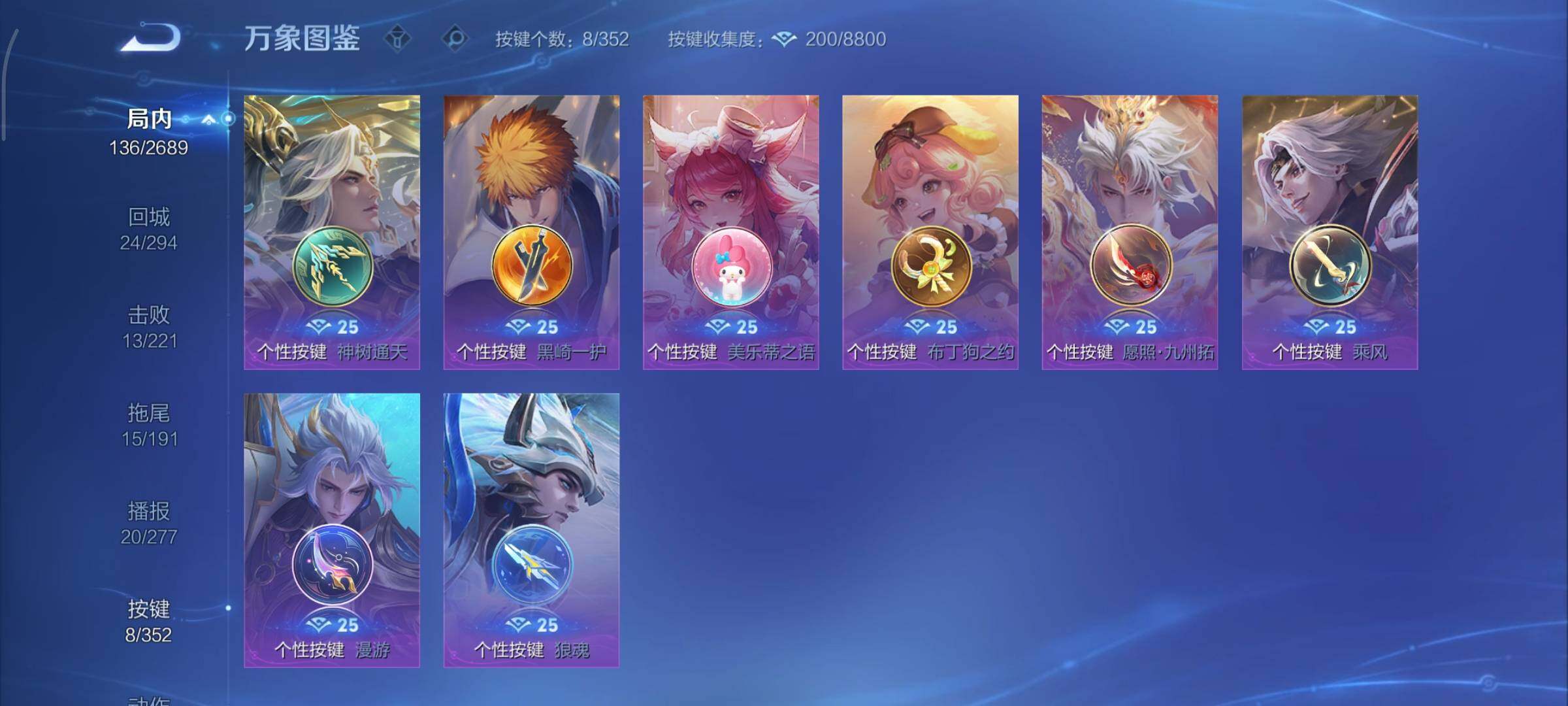 WZCMY3402369王者荣耀账号详情图12