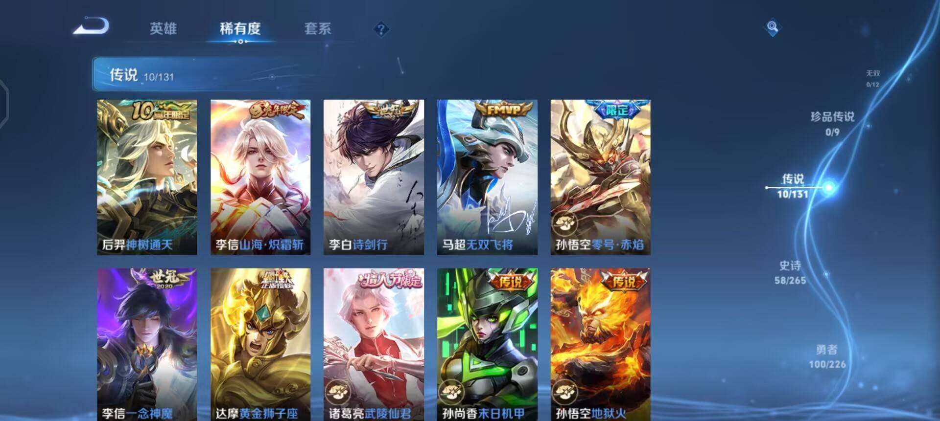 WZQM3398830王者荣耀账号详情图6