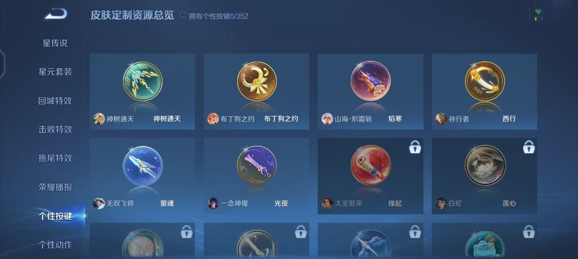 WZQM3398830王者荣耀账号详情图7