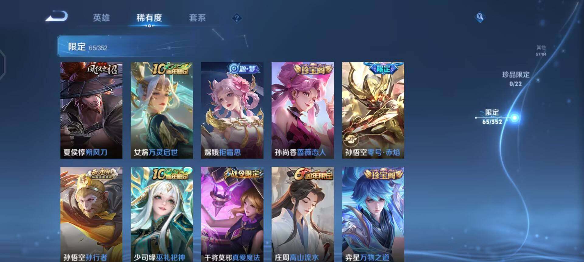 WZQM3398830王者荣耀账号详情图10