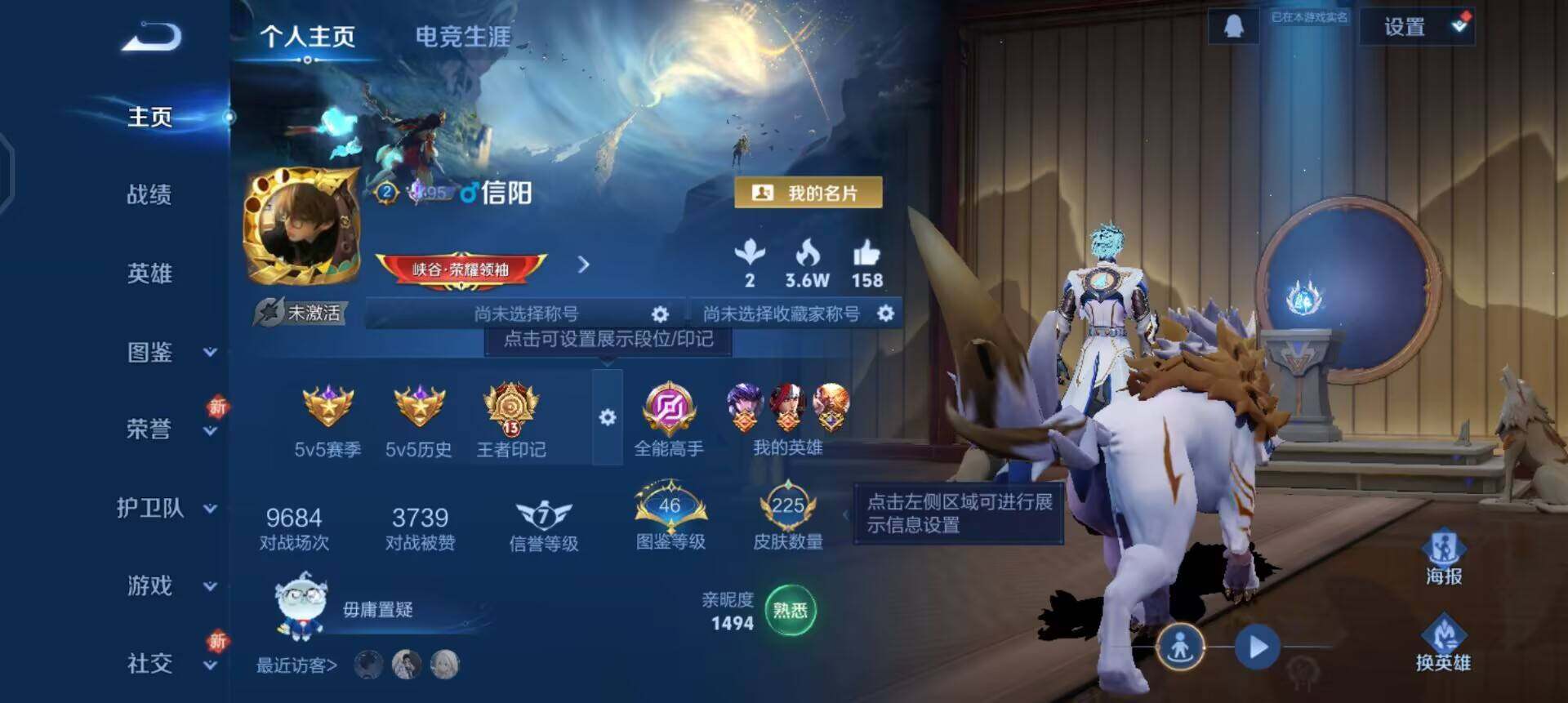 WZQM3398830王者荣耀账号详情图12