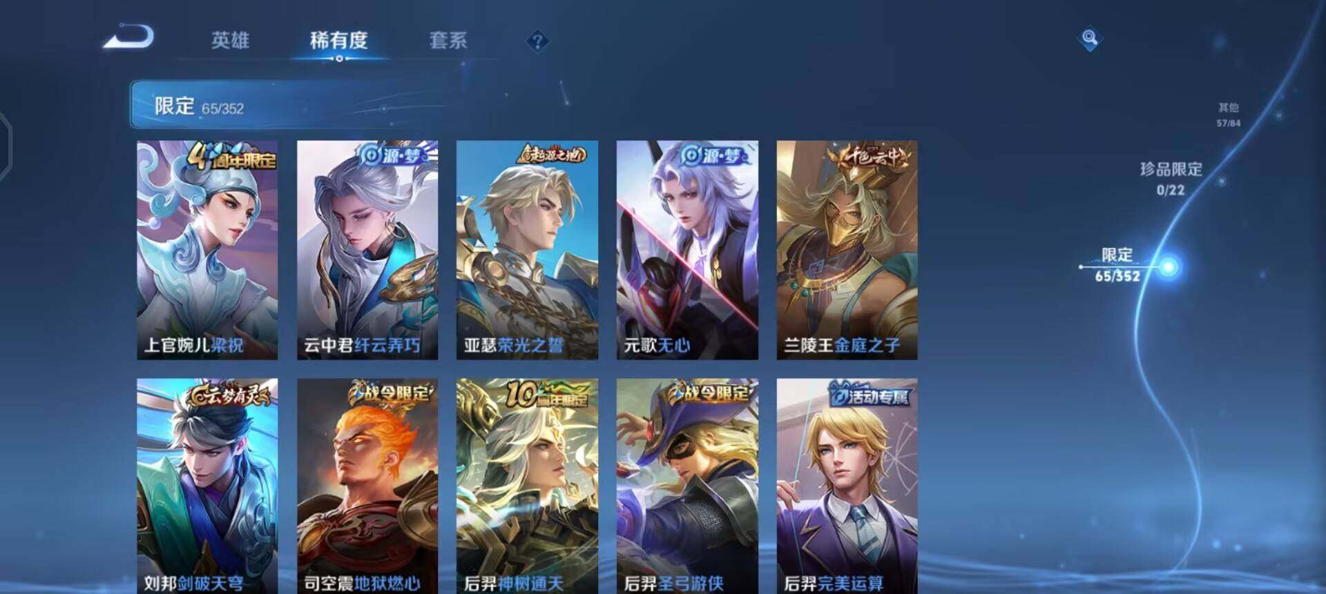 WZQM3398830王者荣耀账号详情图16