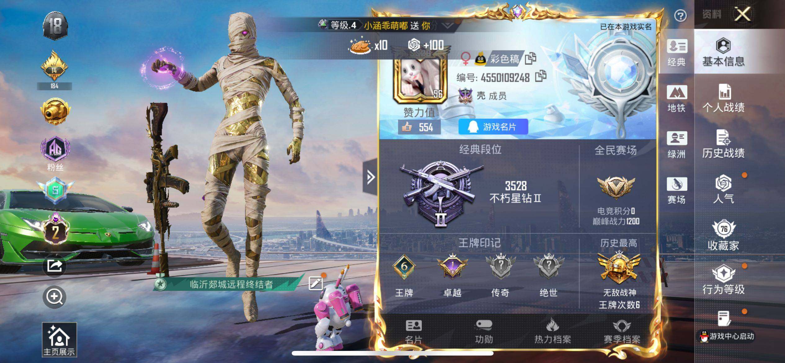 HPCMW3427201和平精英账号详情图2 HPCMW3427201和平精英账号详情图2