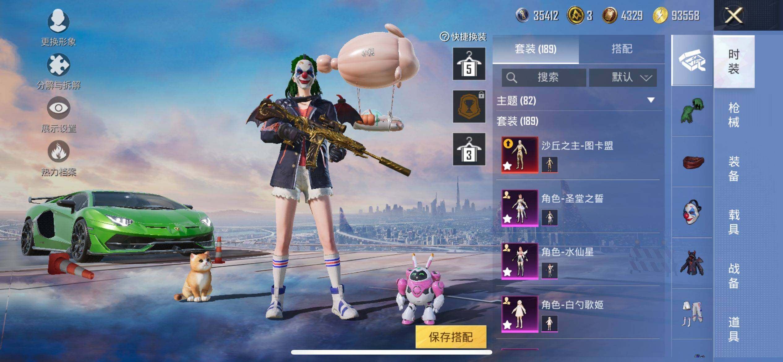 HPCMW3427201和平精英账号详情图6 HPCMW3427201和平精英账号详情图6