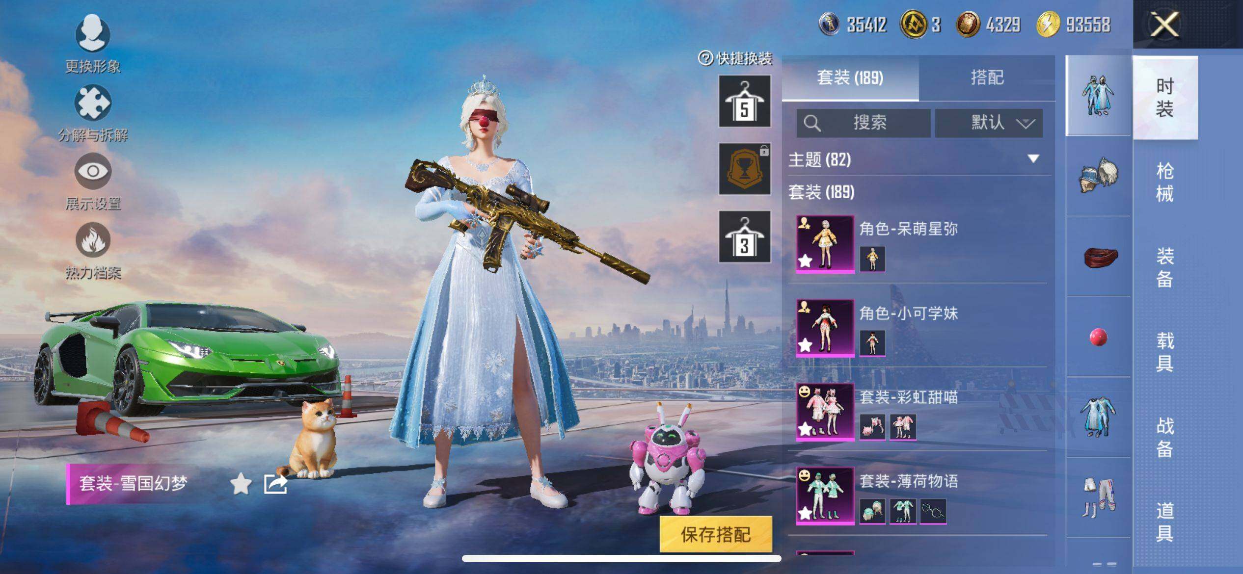 HPCMW3427201和平精英账号详情图7 HPCMW3427201和平精英账号详情图7