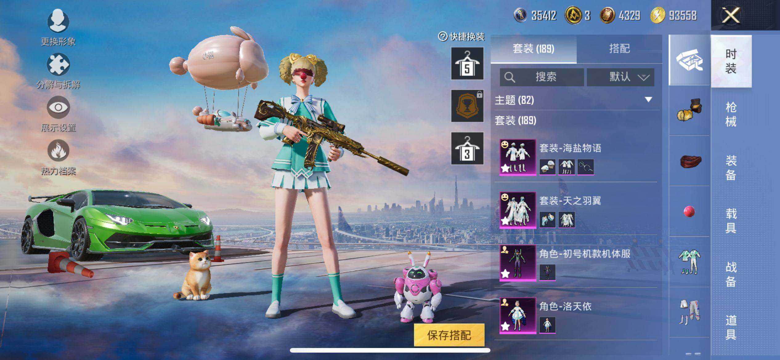 HPCMW3427201和平精英账号详情图8 HPCMW3427201和平精英账号详情图8