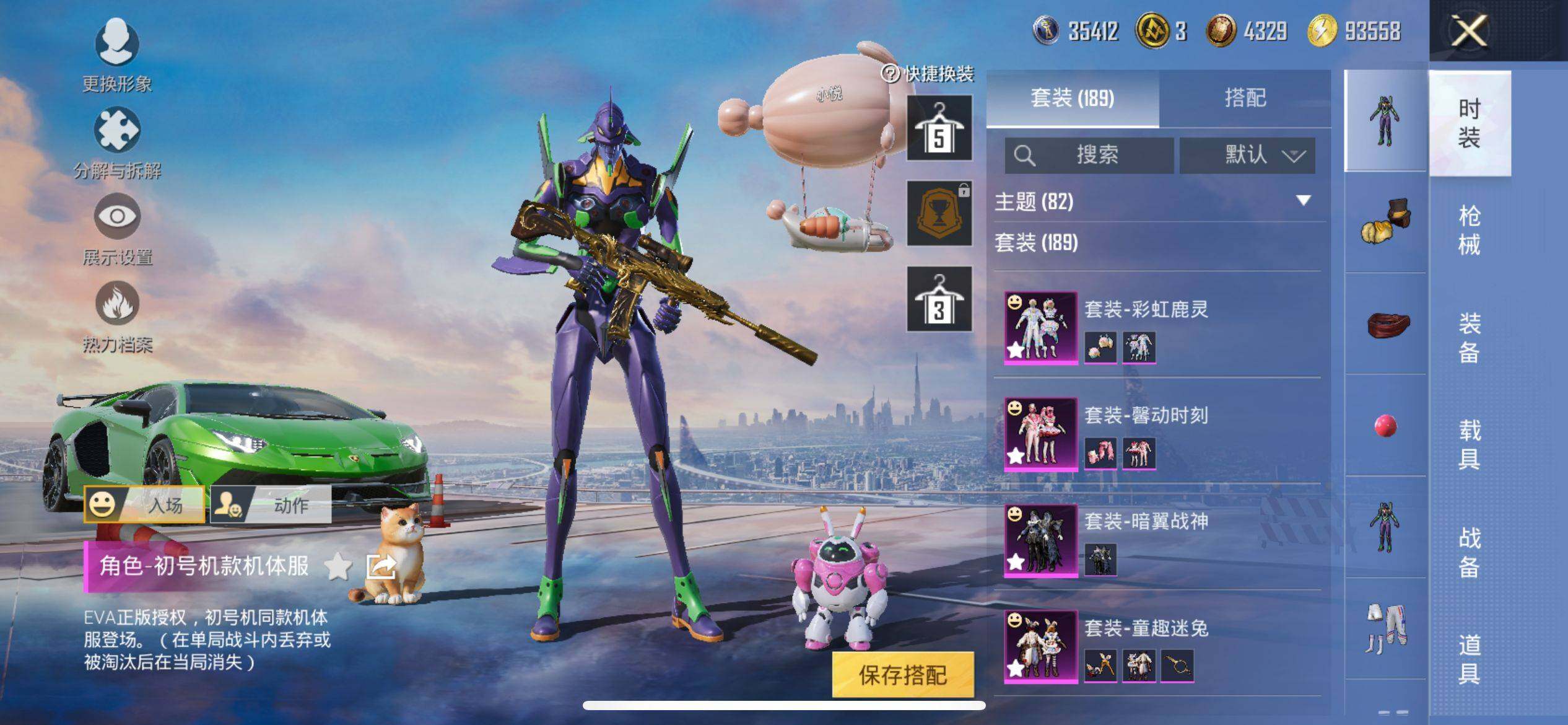 HPCMW3427201和平精英账号详情图9 HPCMW3427201和平精英账号详情图9