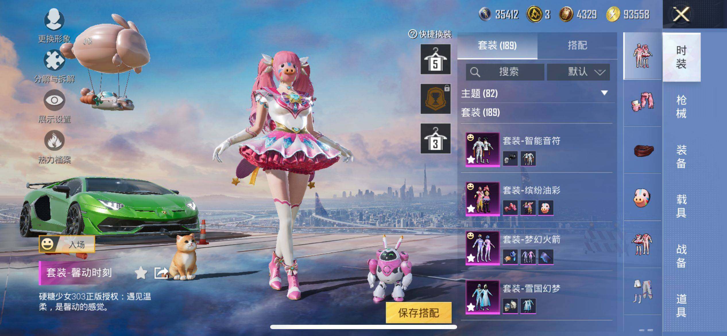 HPCMW3427201和平精英账号详情图10 HPCMW3427201和平精英账号详情图10