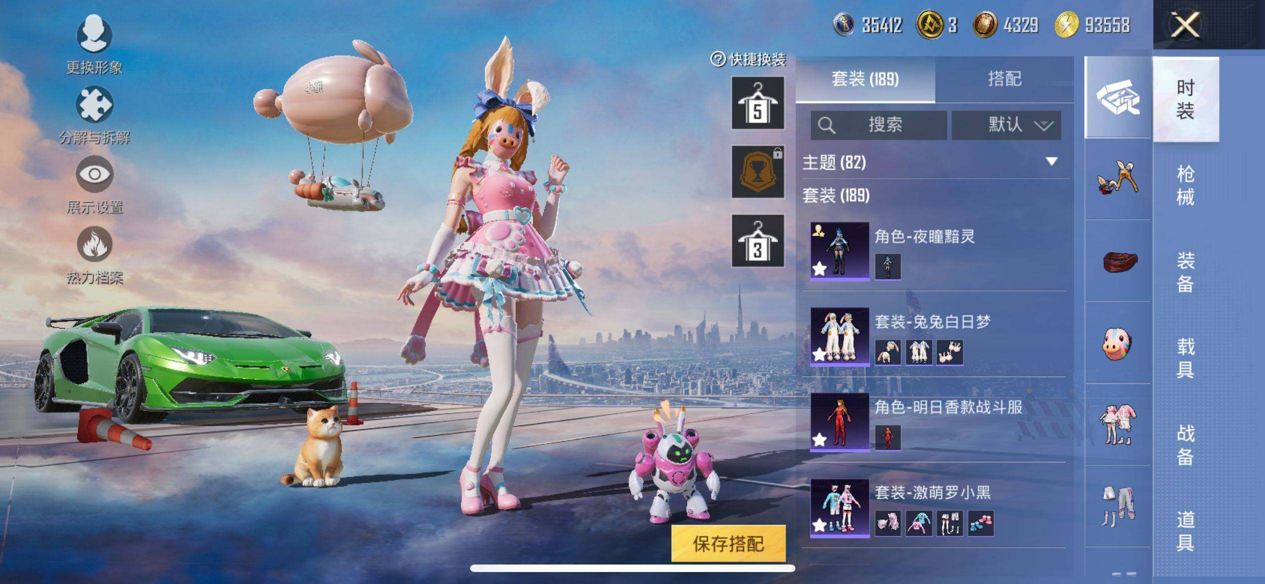 HPCMW3427201和平精英账号详情图12 HPCMW3427201和平精英账号详情图12