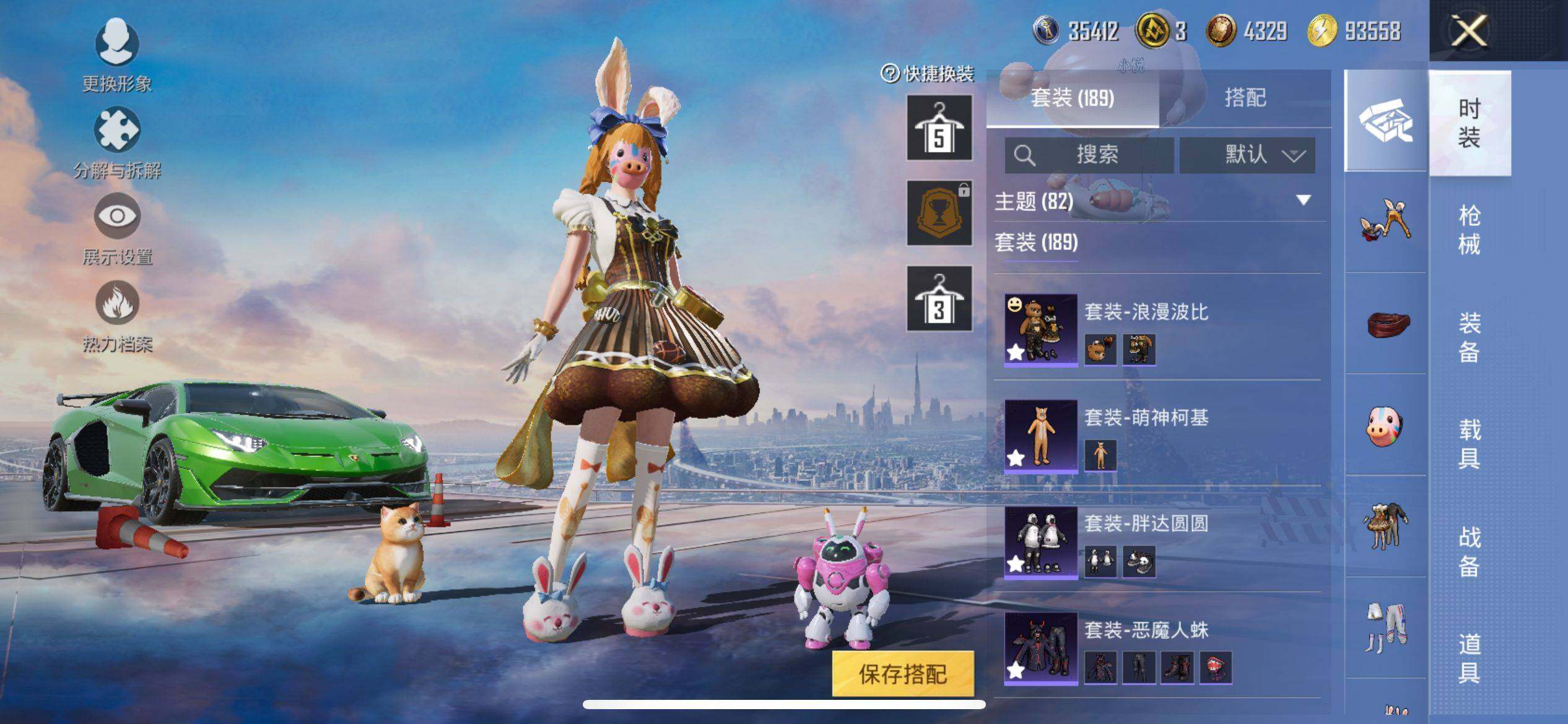 HPCMW3427201和平精英账号详情图13 HPCMW3427201和平精英账号详情图13