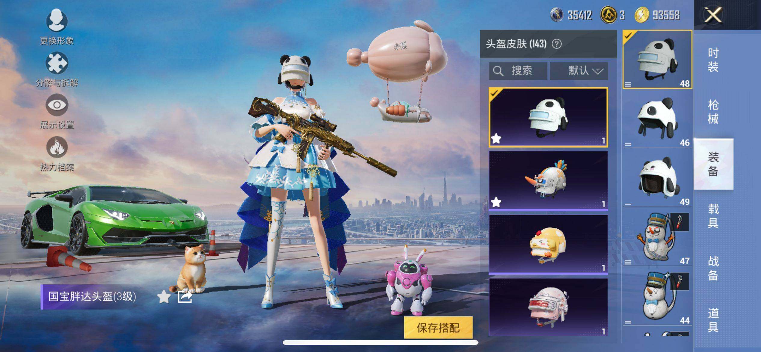 HPCMW3427201和平精英账号详情图14 HPCMW3427201和平精英账号详情图14