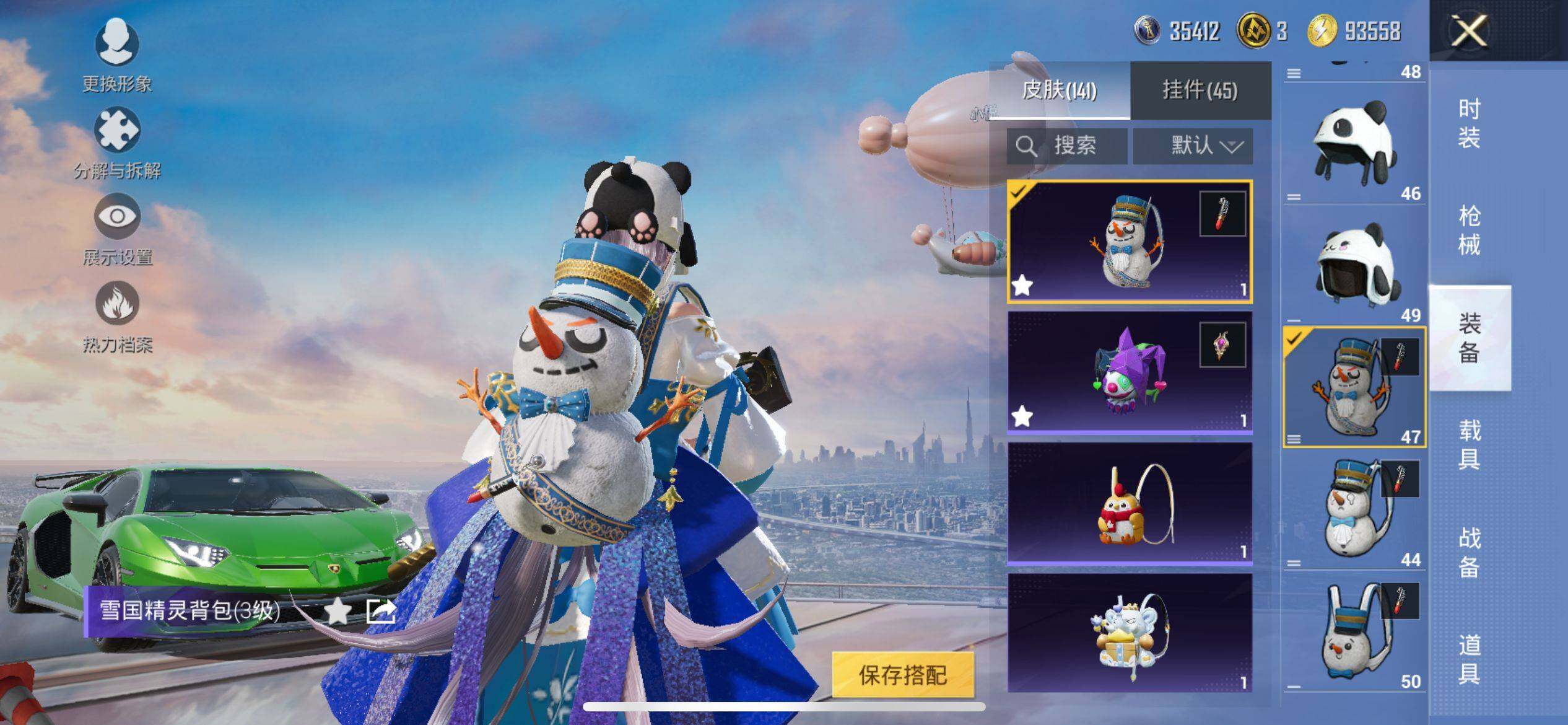 HPCMW3427201和平精英账号详情图15 HPCMW3427201和平精英账号详情图15