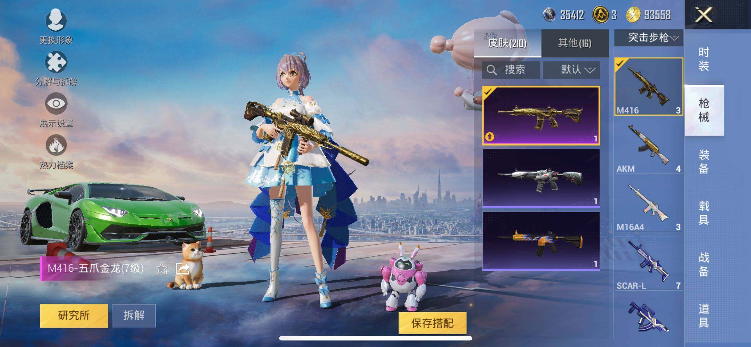 HPCMW3427201和平精英账号详情图16 HPCMW3427201和平精英账号详情图16