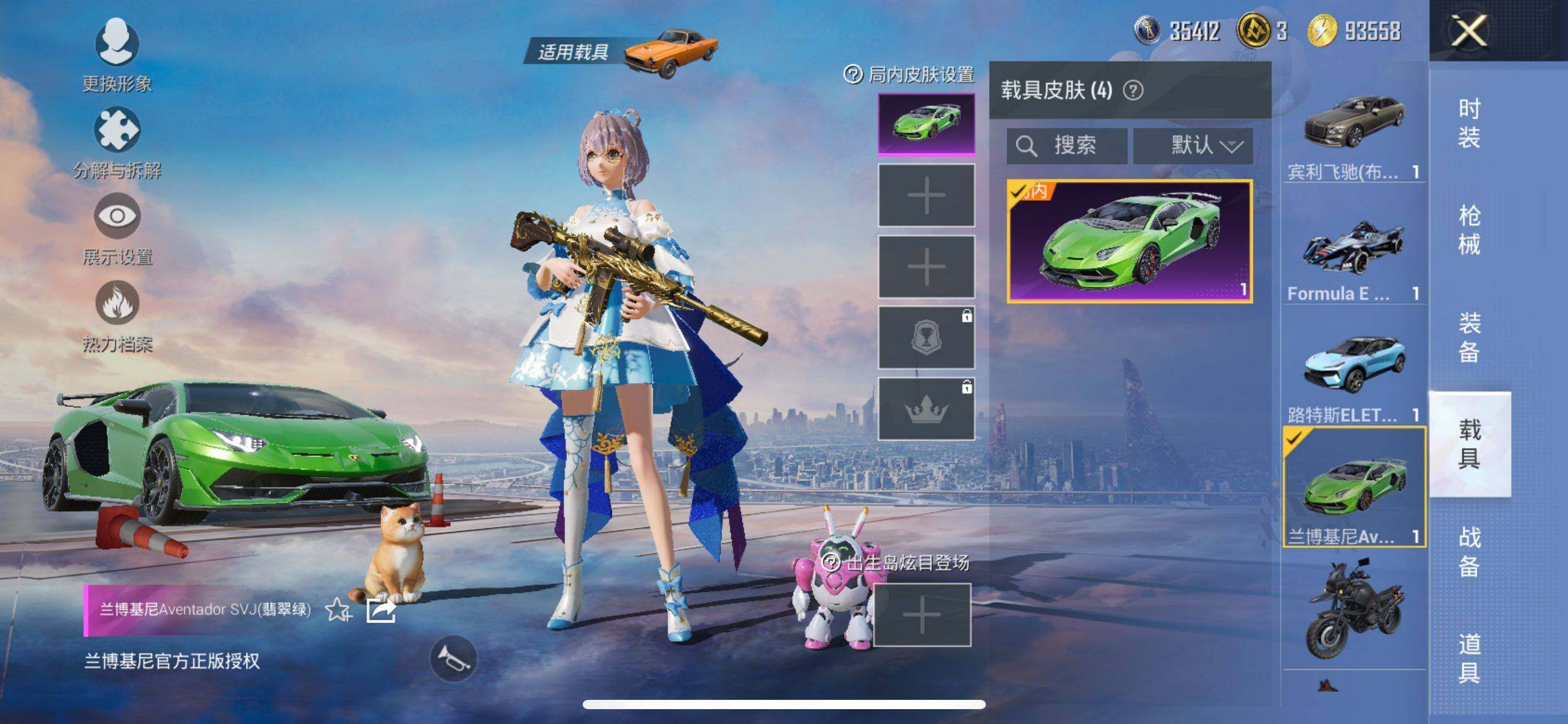 HPCMW3427201和平精英账号详情图17 HPCMW3427201和平精英账号详情图17