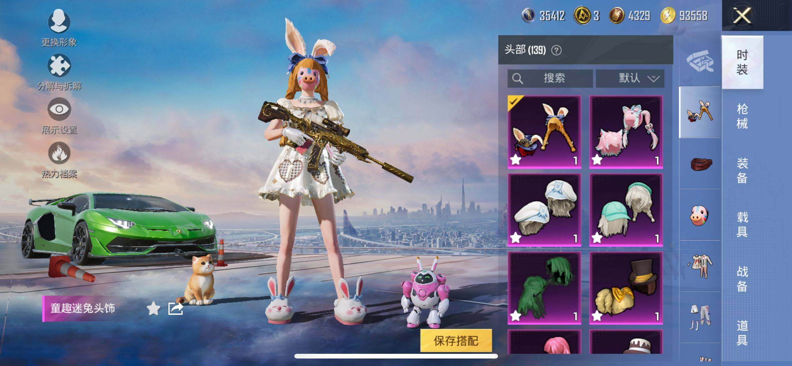 HPCMW3427201和平精英账号详情图18 HPCMW3427201和平精英账号详情图18