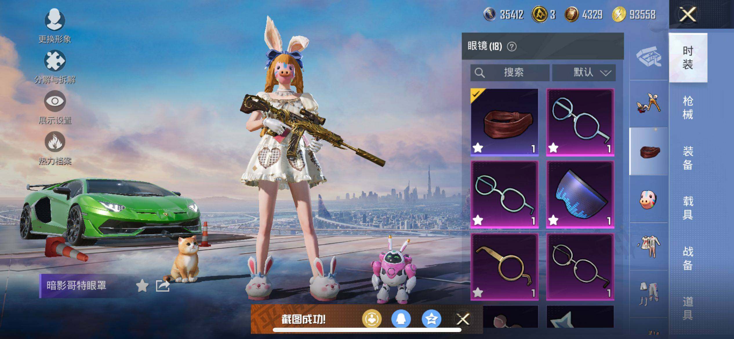 HPCMW3427201和平精英账号详情图19 HPCMW3427201和平精英账号详情图19