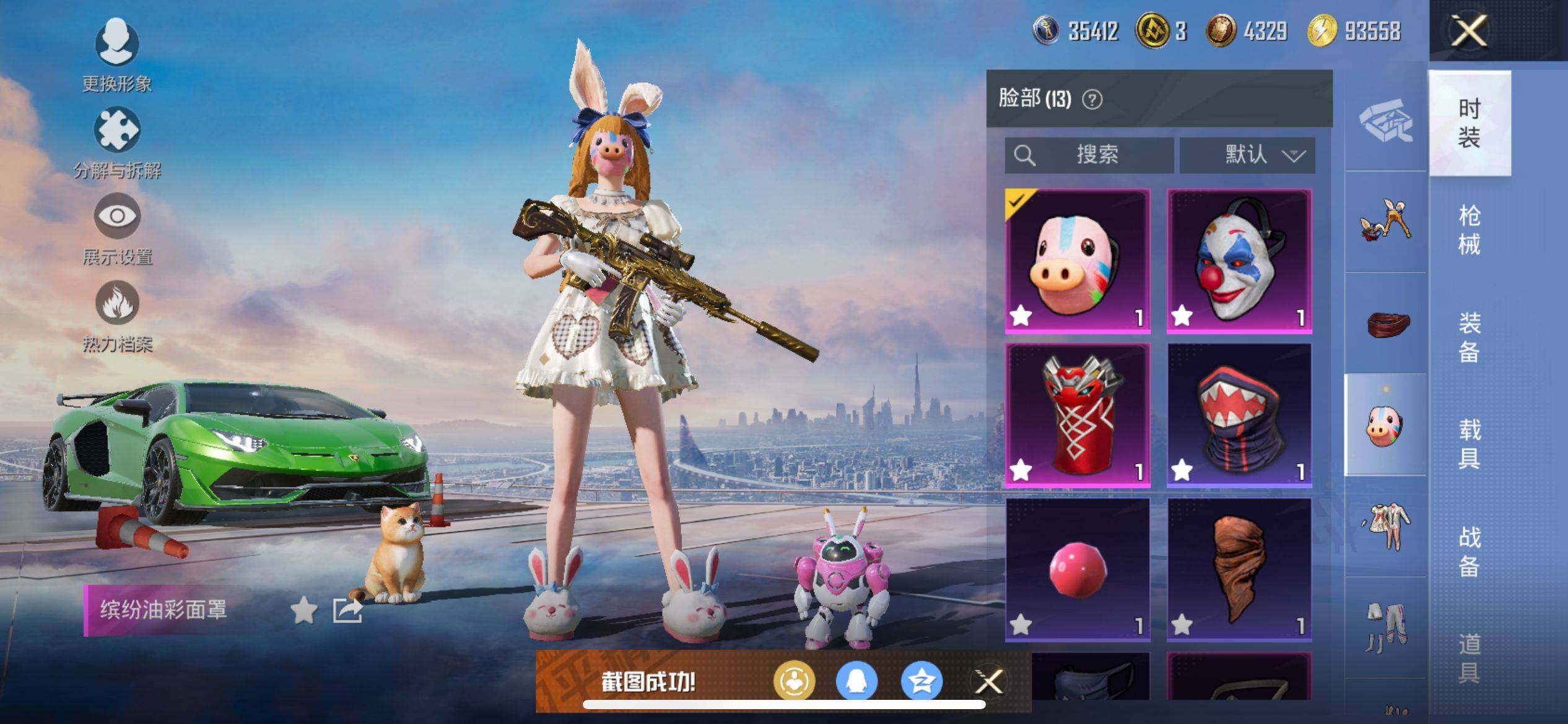 HPCMW3427201和平精英账号详情图20 HPCMW3427201和平精英账号详情图20