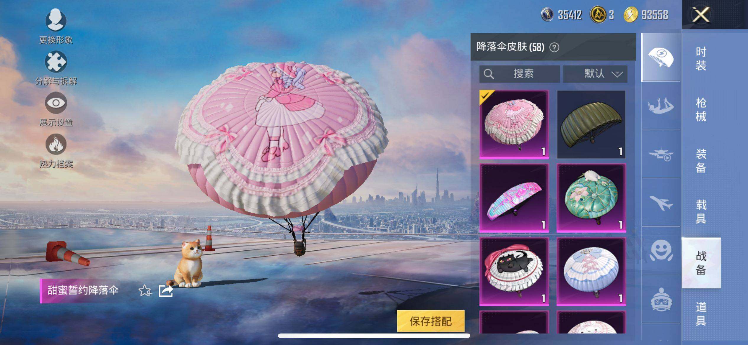 HPCMW3427201和平精英账号详情图22 HPCMW3427201和平精英账号详情图22