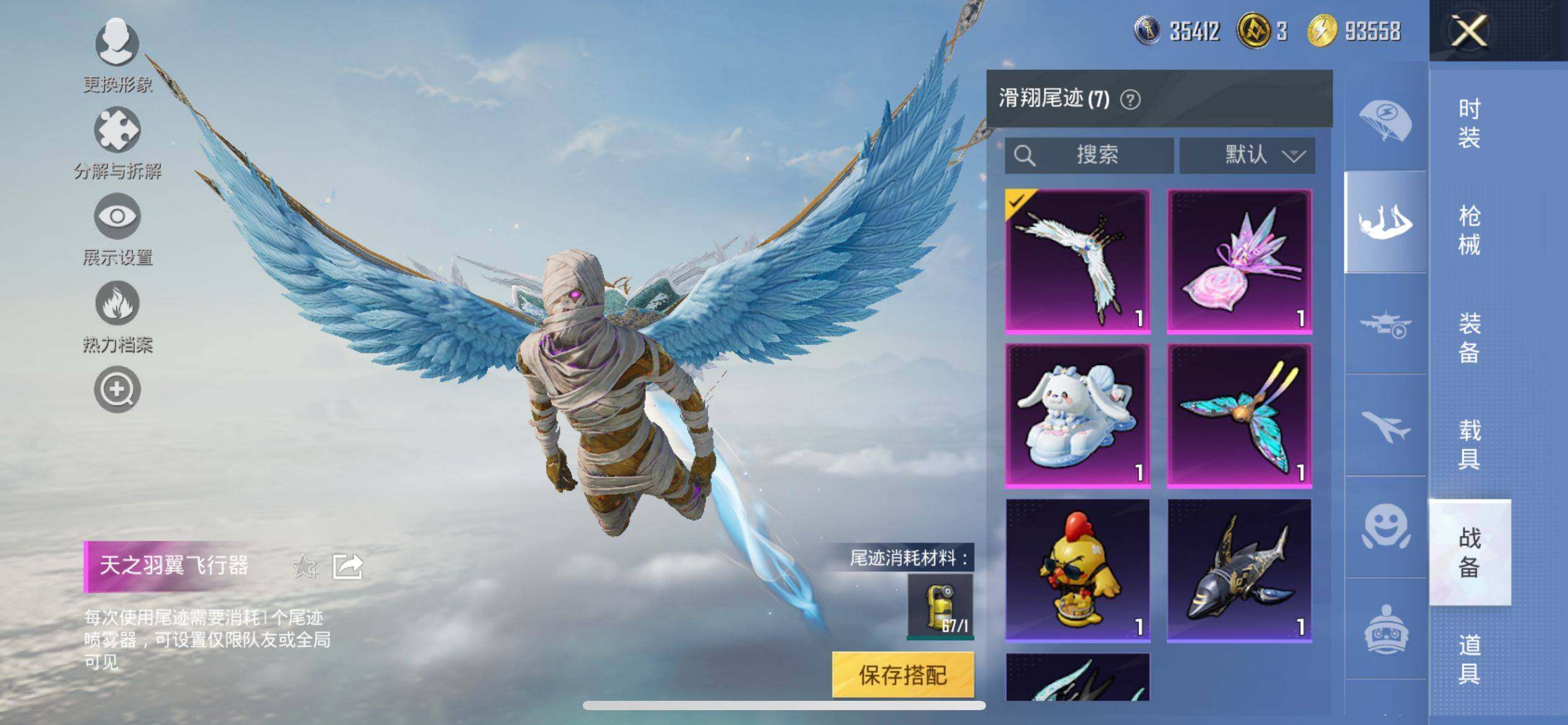 HPCMW3427201和平精英账号详情图23 HPCMW3427201和平精英账号详情图23