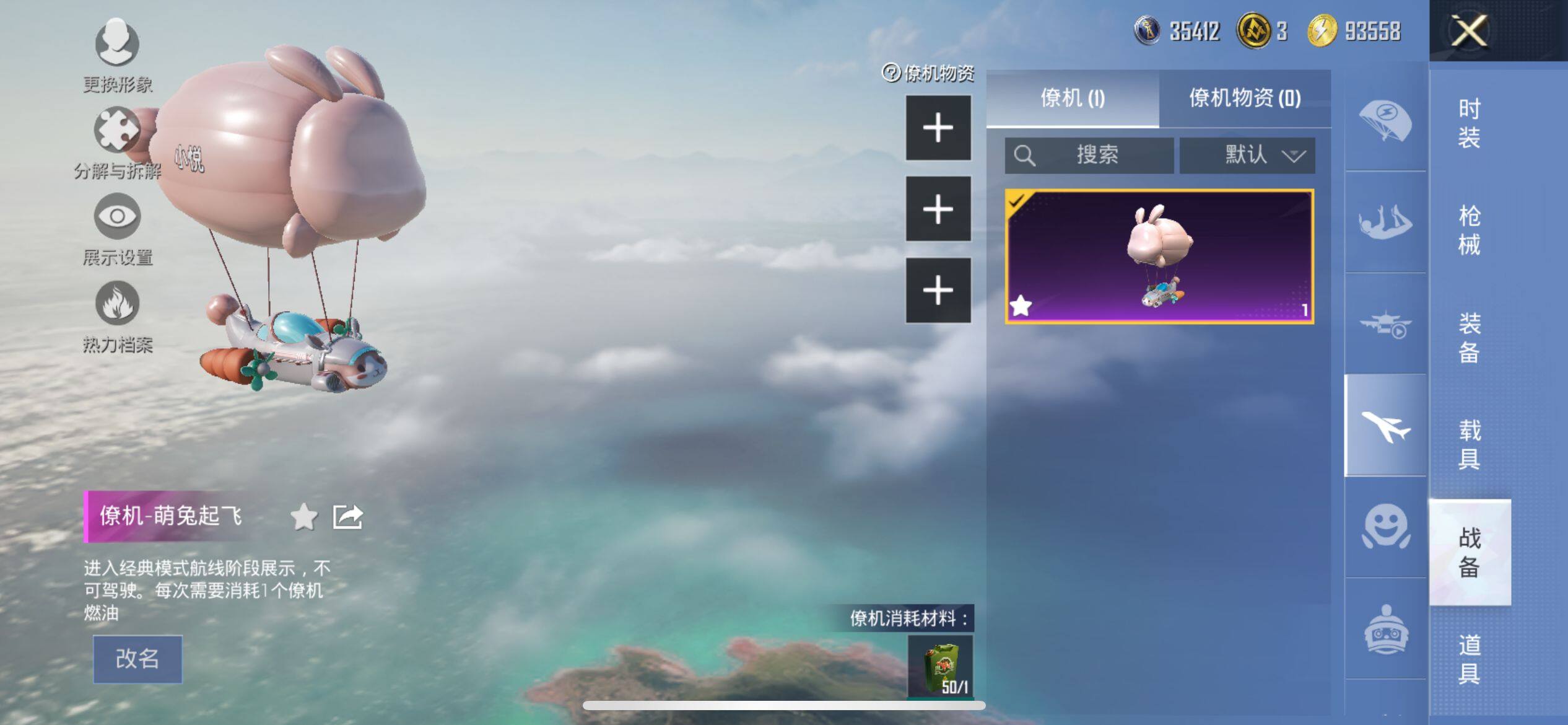 HPCMW3427201和平精英账号详情图24 HPCMW3427201和平精英账号详情图24