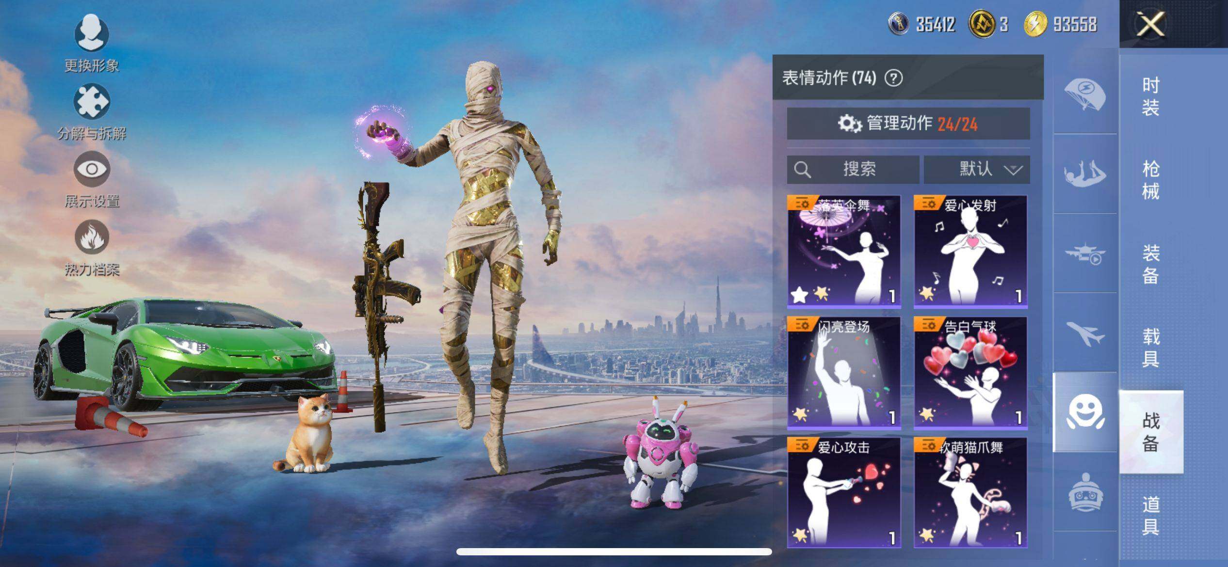 HPCMW3427201和平精英账号详情图25 HPCMW3427201和平精英账号详情图25