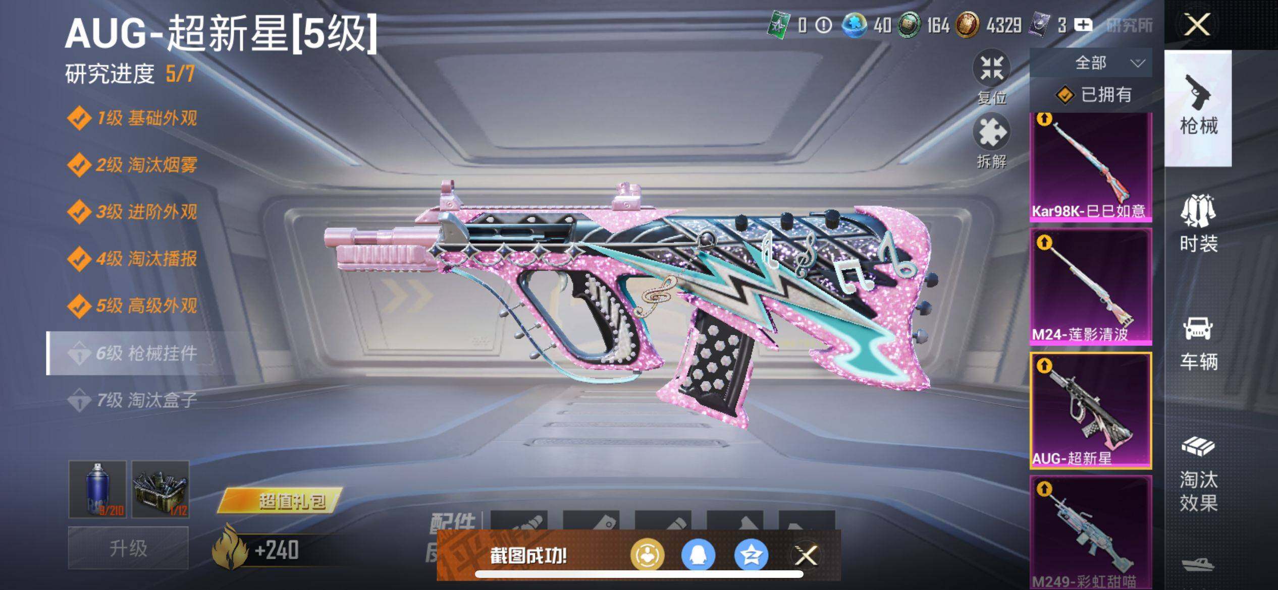 HPCMW3427201和平精英账号详情图28 HPCMW3427201和平精英账号详情图28