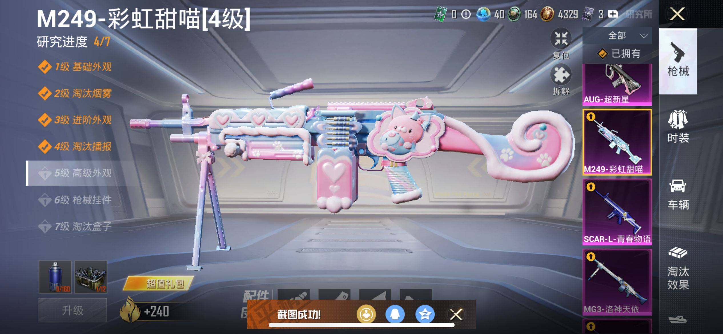 HPCMW3427201和平精英账号详情图29 HPCMW3427201和平精英账号详情图29