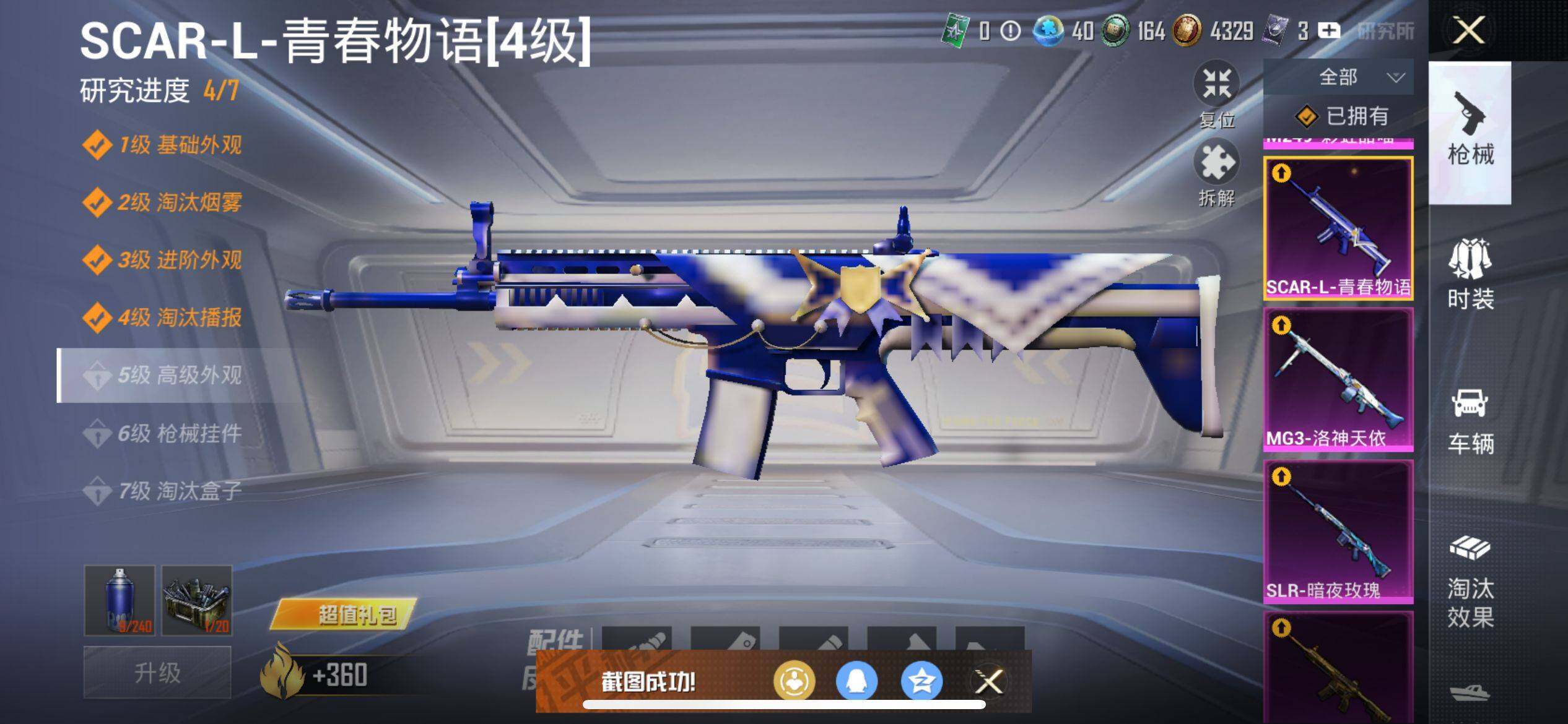 HPCMW3427201和平精英账号详情图30 HPCMW3427201和平精英账号详情图30