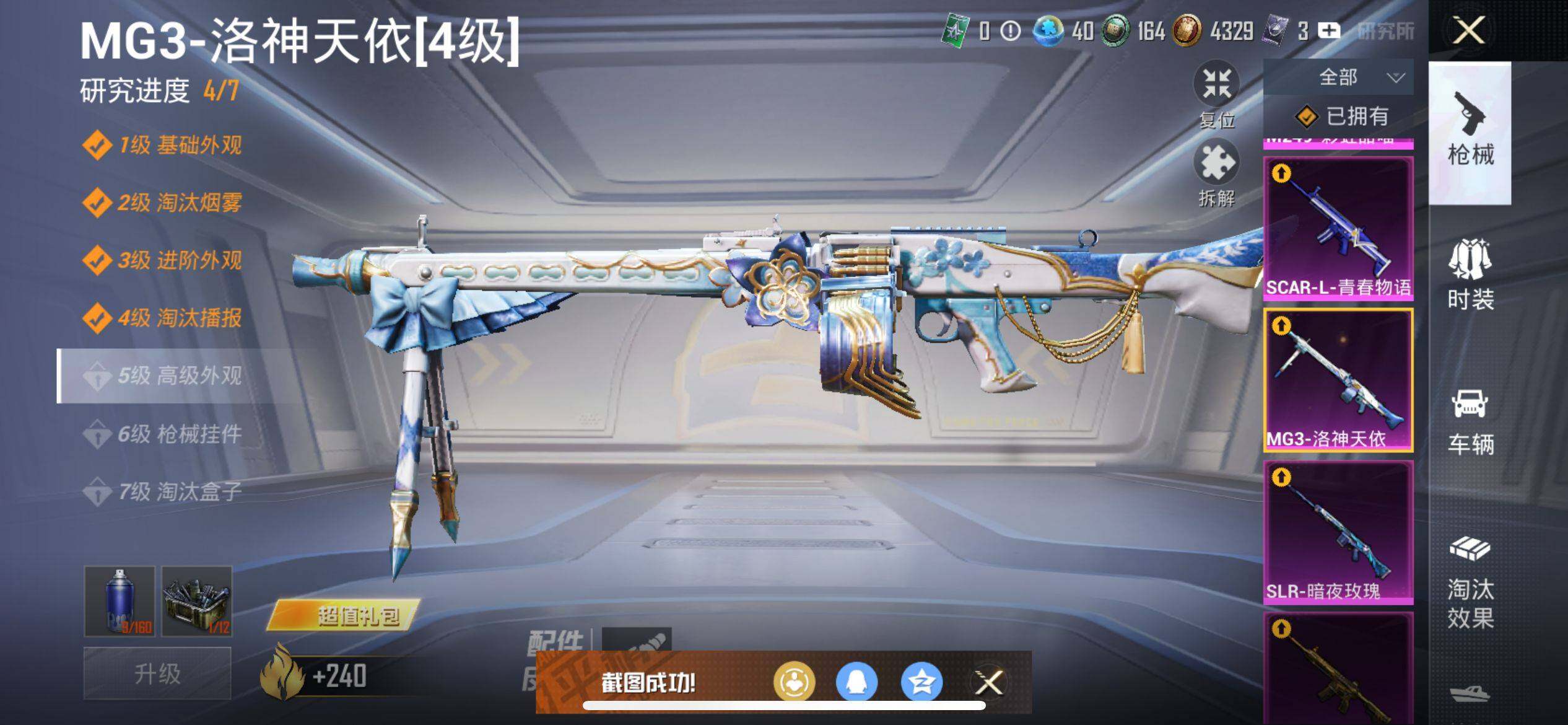 HPCMW3427201和平精英账号详情图31 HPCMW3427201和平精英账号详情图31