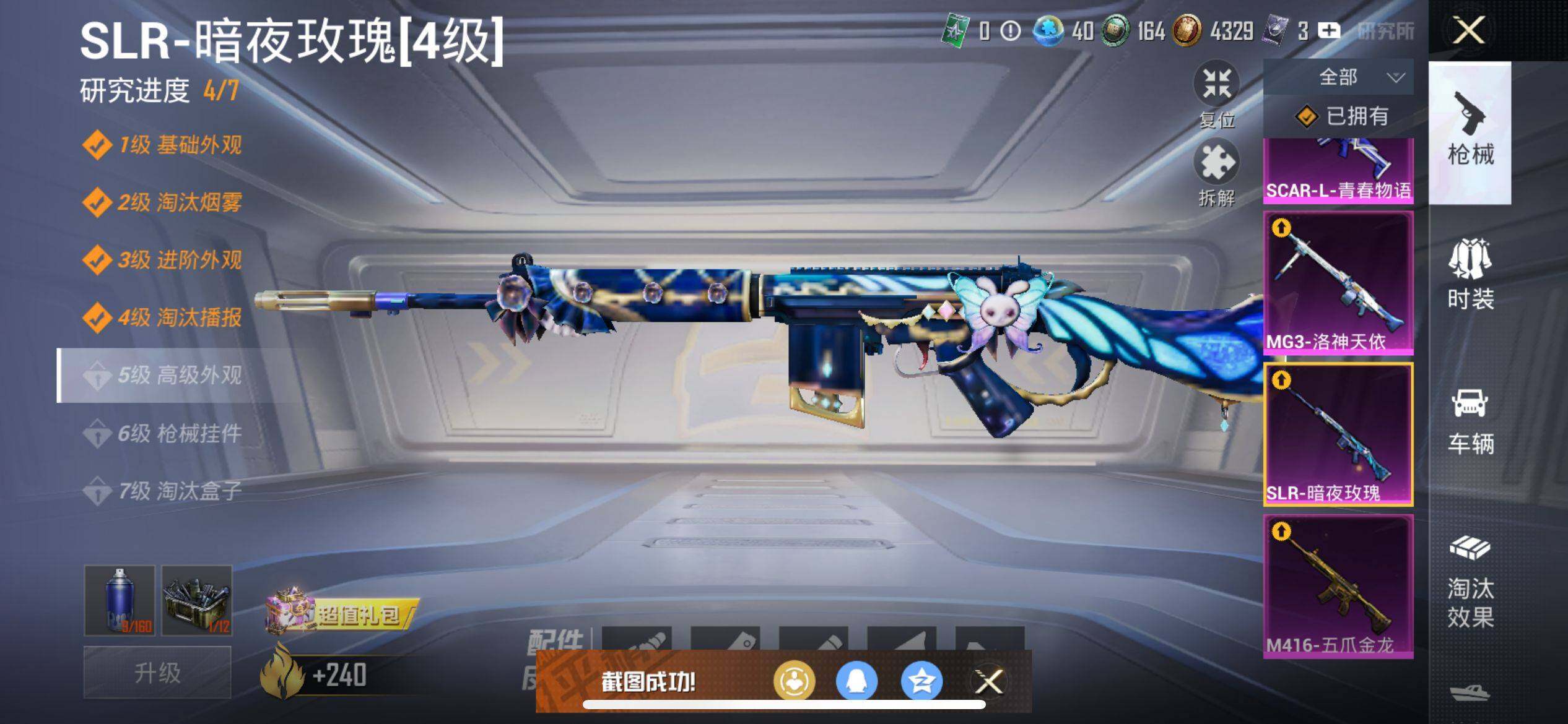 HPCMW3427201和平精英账号详情图32 HPCMW3427201和平精英账号详情图32