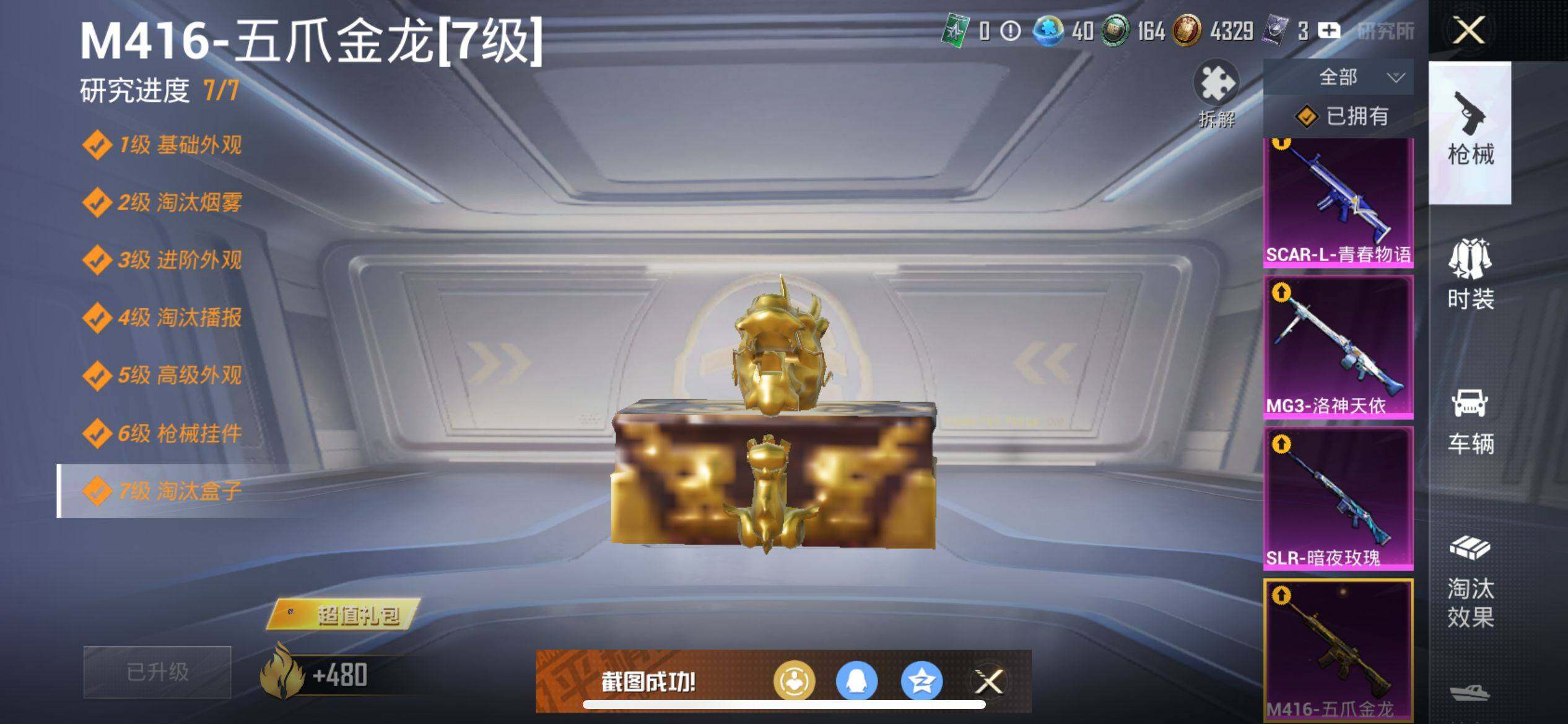 HPCMW3427201和平精英账号详情图33 HPCMW3427201和平精英账号详情图33