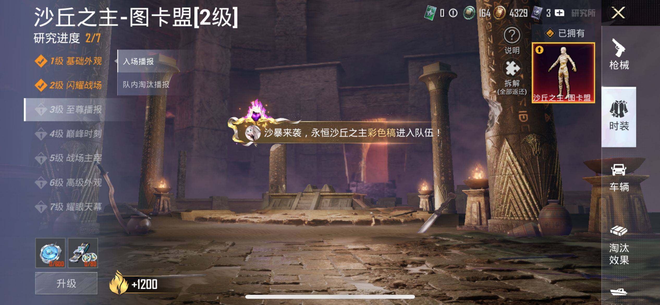 HPCMW3427201和平精英账号详情图34 HPCMW3427201和平精英账号详情图34